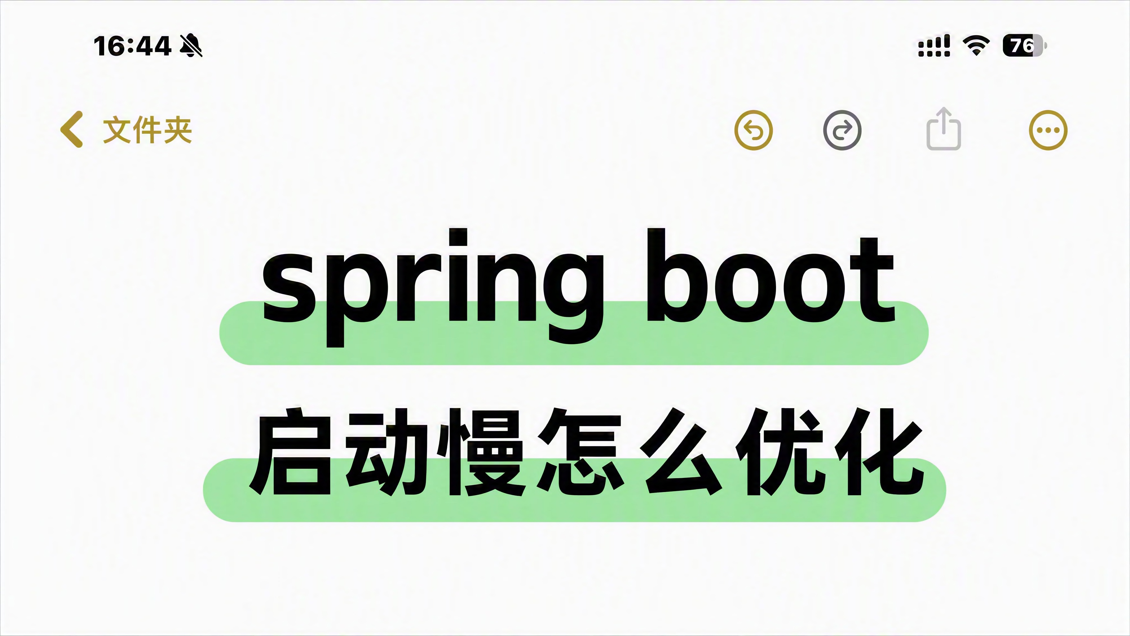将图片调整为B站封面比例16:9，保持手机屏幕截图风格、白底黑… - 图片创意预览