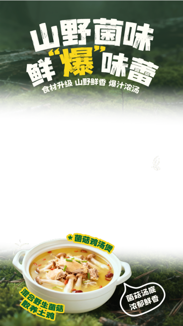 美食餐饮行业绿色系中餐炒菜菜品直播间上下贴片预览效果