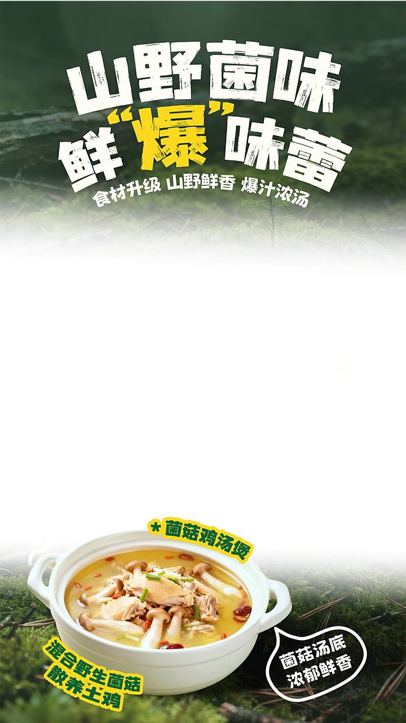 美食餐饮行业绿色系中餐炒菜菜品直播间上下贴片
