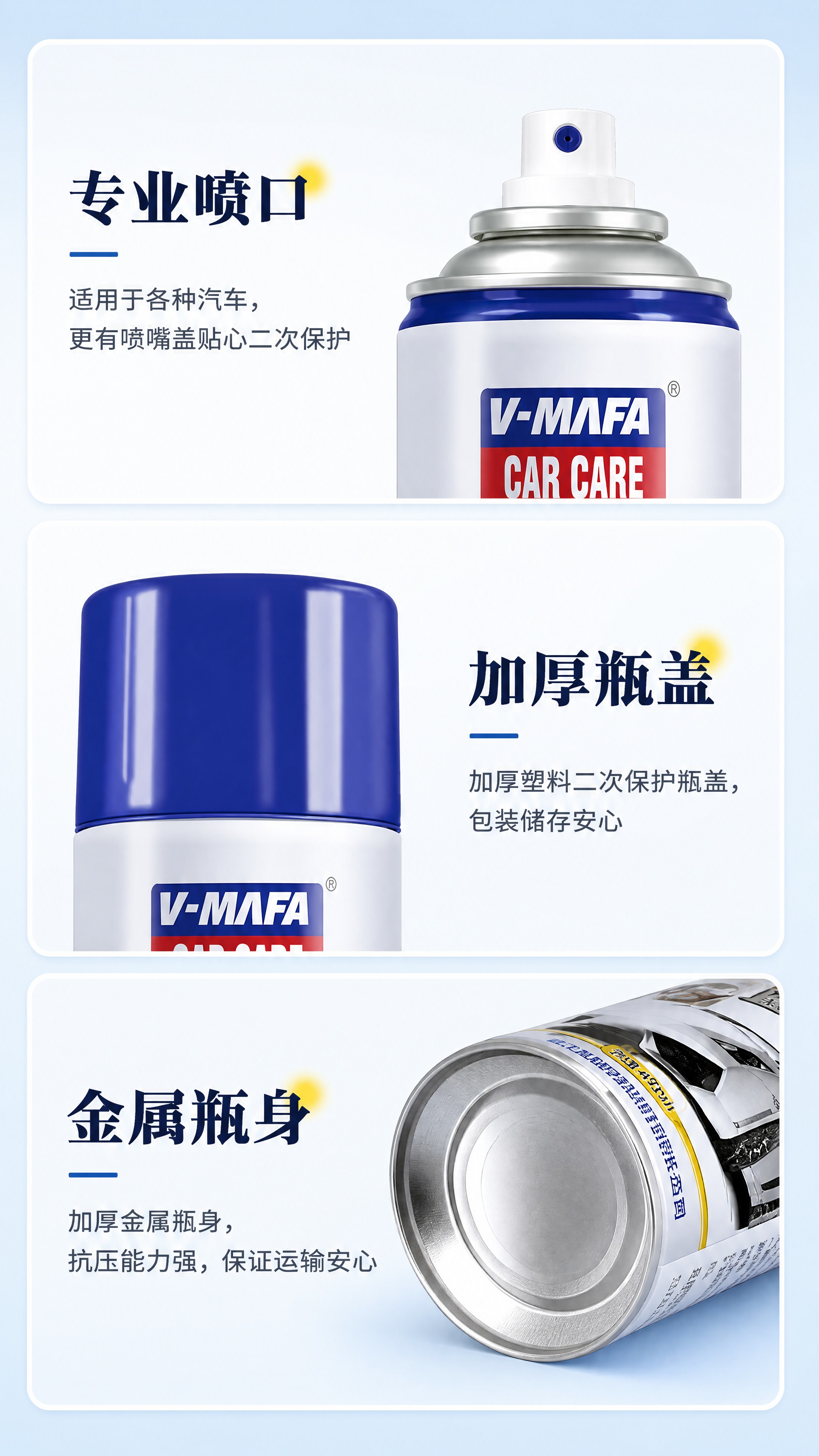 [商品] 使用【图1】V-MAFA多功能粘胶去除剂喷雾罐，分别… - 图片创意预览