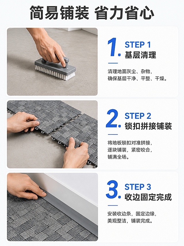 生成一张PVC编织地板的背景图片，然后做一张淘宝详情页海报，文字内容海报大标题为：PVC编织地板，副标题：一站式服务工厂
