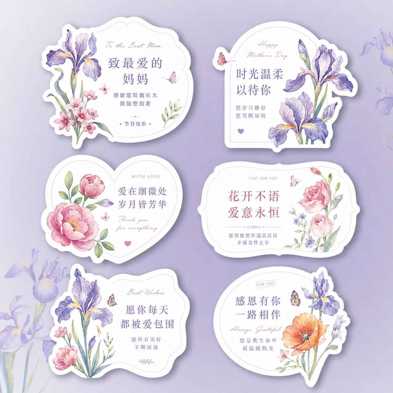 参考图中的水彩花卉母亲节卡片风格，重新设计6款不同形状的异形节… - 图片创意预览
