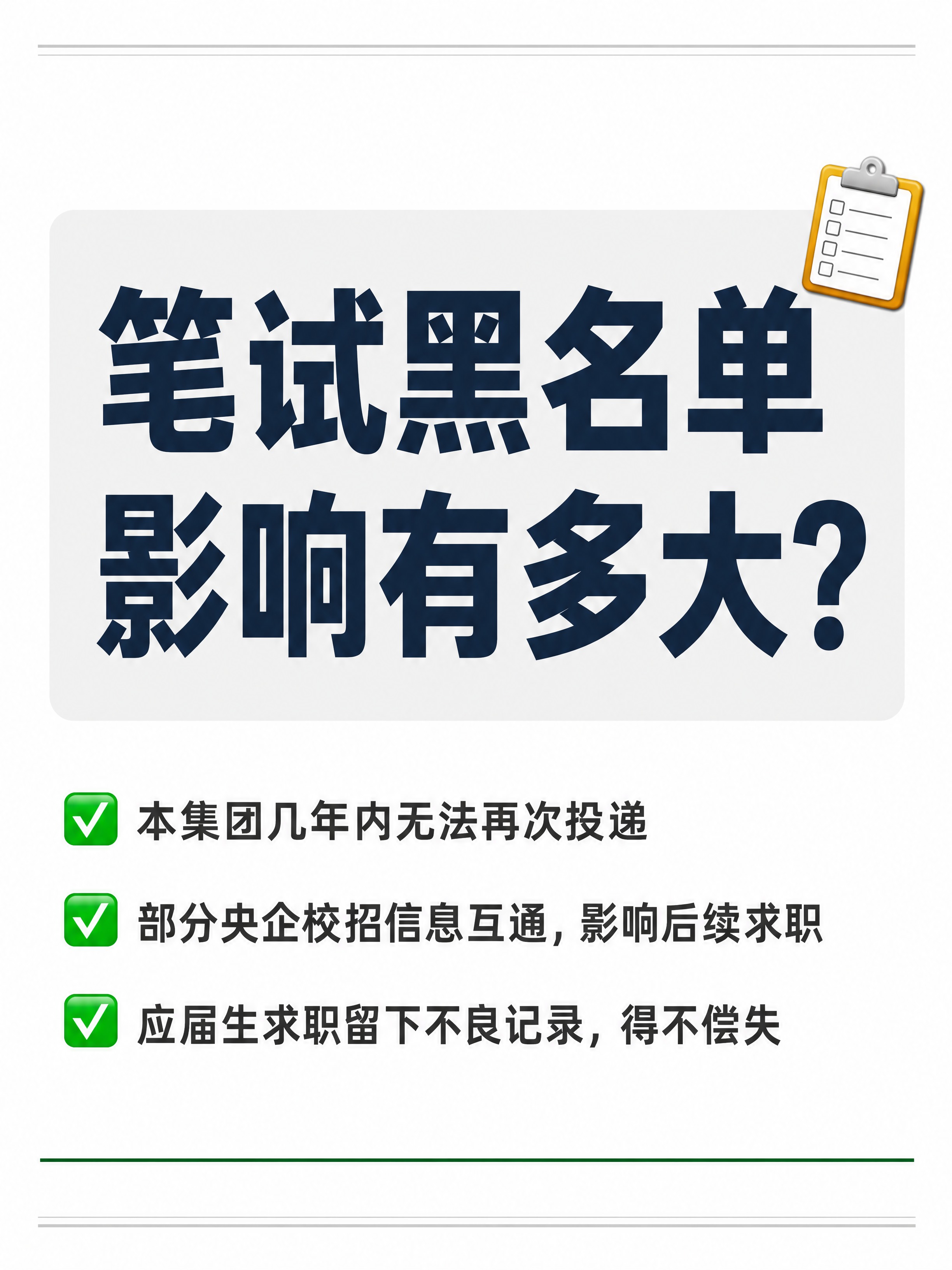 小红书笔记大字封面，纯大字，杂志海报干货风，白色底稿，版式精美… - 图片创意预览
