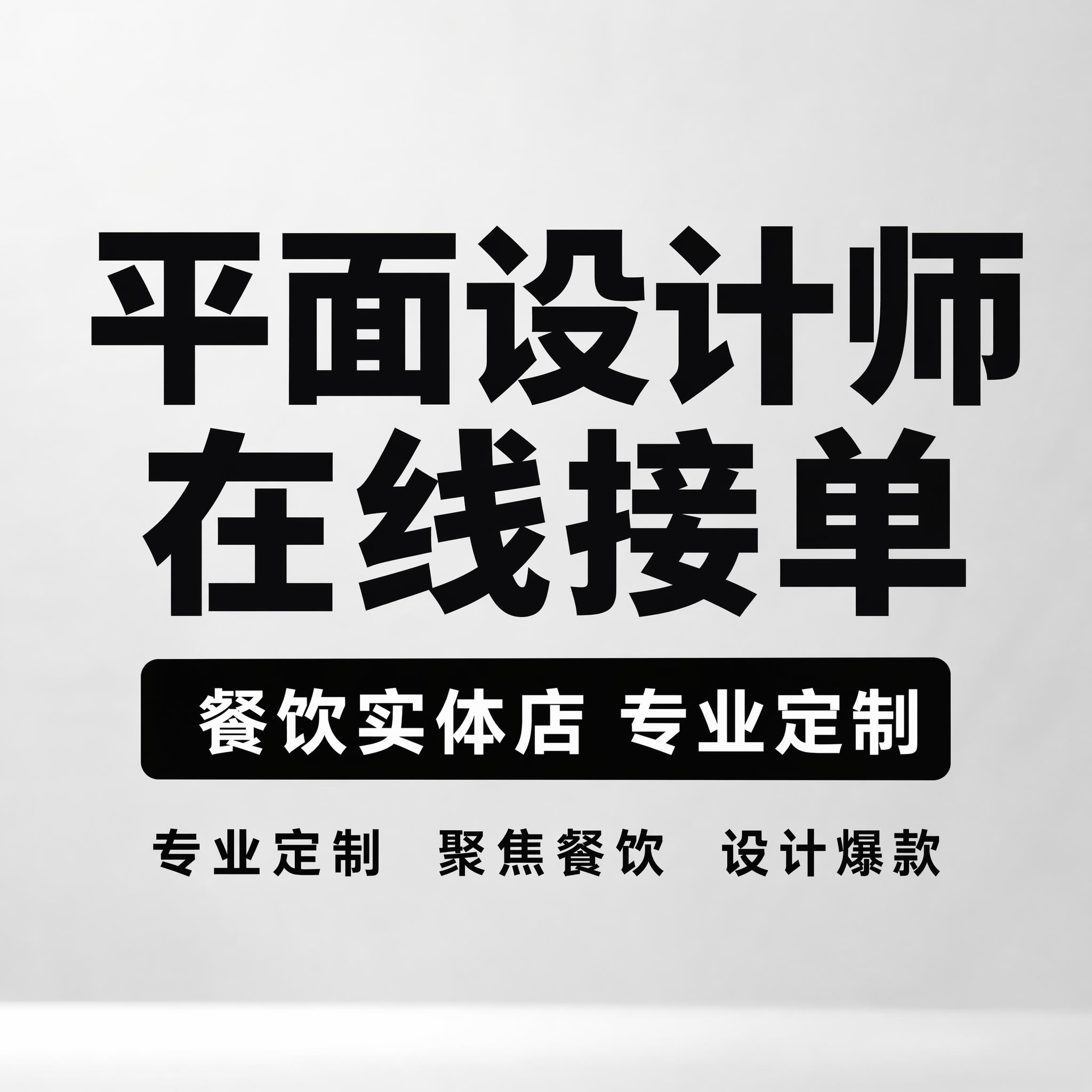 闲鱼爆款主图海报，设计风格现代简约，1:1正方形，浅灰渐变背景… - 图片创意预览