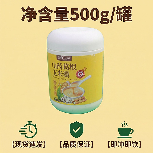 [主图 10] 规格与服务承诺，促进最终下单转化。[氛围/风格] 简洁清晰，品牌信任感。[画面元素] 产品居中展示，标注净含量信息，底部展示服务承诺图标和文字。[配色色系] 浅暖黄色背景，产品突出，深棕色文字，绿色图标。[视角构图] 产品居中，服务信息底部排列，均衡构图。[文字版式] 顶部大字“净含量 500g/罐”，底部横向排列服务承诺“【现货速发】【品质保证】【即冲即饮】”，文字清晰，间距均匀，不遮挡主体。[比例分辨率] 1:1比例，2k分辨率。保持产品外观和原图完全一致。