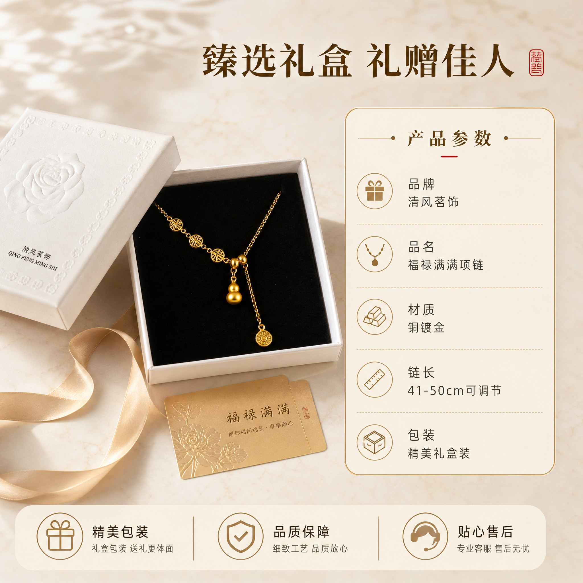 [主图-5] 礼赠与规格 礼盒+参数。目标：展示礼盒包装与产品… - 图片创意预览