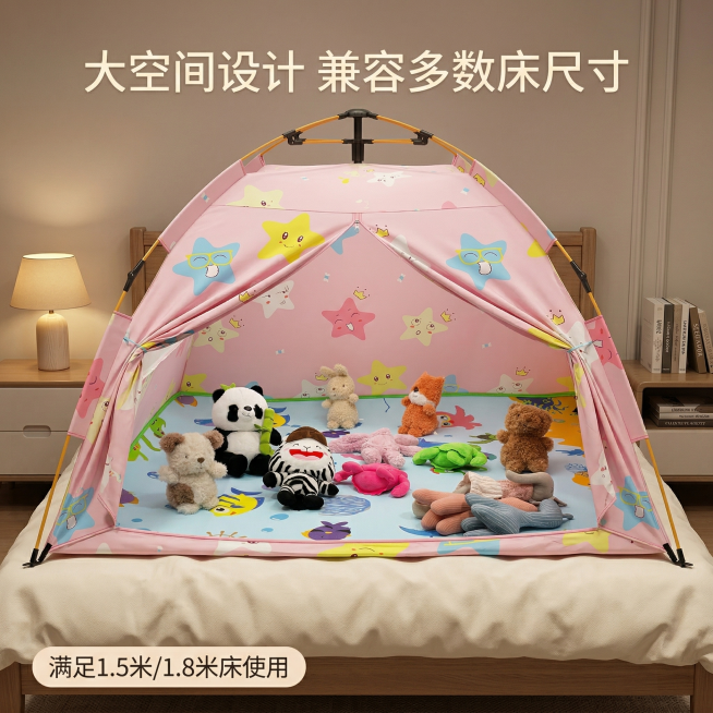 基于上传的粉色星星图案儿童床上帐篷，生成第六张主图，展示大空间优势。帐篷放置在标准尺寸家用床上，内部摆放多个毛绒玩具，展示宽敞内部空间。主标题文字"大空间设计 兼容多数床尺寸"悬浮在画面顶部，左下角标预览效果