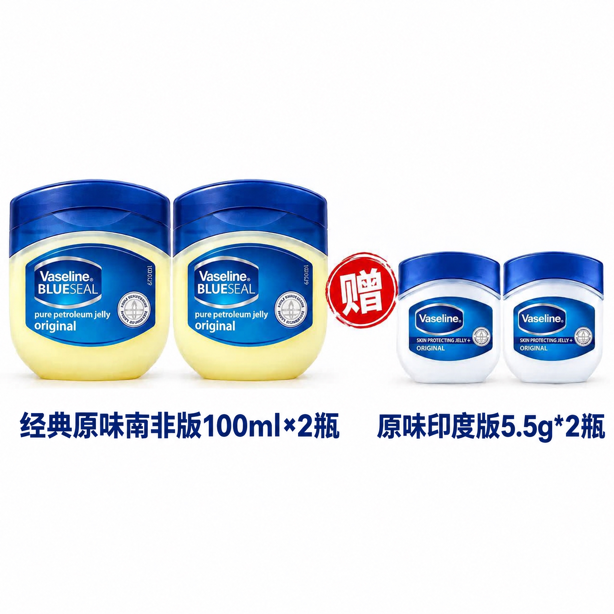 将图中左侧下方的文字“原味100ml×2”修改为“经典原味南非… - 图片创意预览