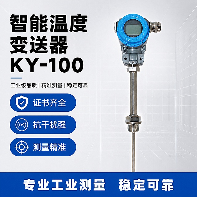 [单张主图]智能温度变送器KY-100，走爆款促销感主图路线，同时承担点击、理解、信任、转化四个任务，突出专业靠谱的工业测量仪器属性。画面主体完整展示，保持产品外观（即物理结构、材质质感、蓝色顶盖银灰色机身金属探杆颜色）与输入产品图绝对一致，杜绝任何变形和色差，精细化处理，产品占画面约60%，居中偏下摆放，边缘高光清晰突出金属质感。采用左文右品标签参数型版式，左侧占40%区域放置标题和卖点，右侧产品悬浮立式摆放占55%区域，底部18%区域放撞色信息条。背景采用浅灰渐变工业风网格底，简洁干净不抢产品主体，左侧信息分区清晰，卖点用胶囊标签分区排列。左上粗黑主标题：智能温度变送器 KY-100；右侧产品主体竖向放置，左侧竖排三个胶囊卖点标签：证书齐全 抗干扰强 测量精准；底部通栏蓝底白字信息条写：专业工业测量 稳定可靠。主光为正面冷白光均匀打亮产品，辅光从左侧提亮金属探杆形成高光轮廓，背景反光均匀柔和，整体呈现清晰通透的商业摄影质感，金属材质反光自然，屏幕区域清晰锐利，无死黑和过曝。主色浅灰，辅助色产品原蓝色，强调色深蓝色，字体使用粗黑无衬线字体，主标题字号最大，卖点文字字号中等，信息条文字清晰对比强。1:1比例，2k超高清，文字清晰可辨。负向提示词：变形，文字错乱，产品图模糊，背景杂乱，水印，电商平台Logo，主体遮挡，错字，伪Logo，错误结构