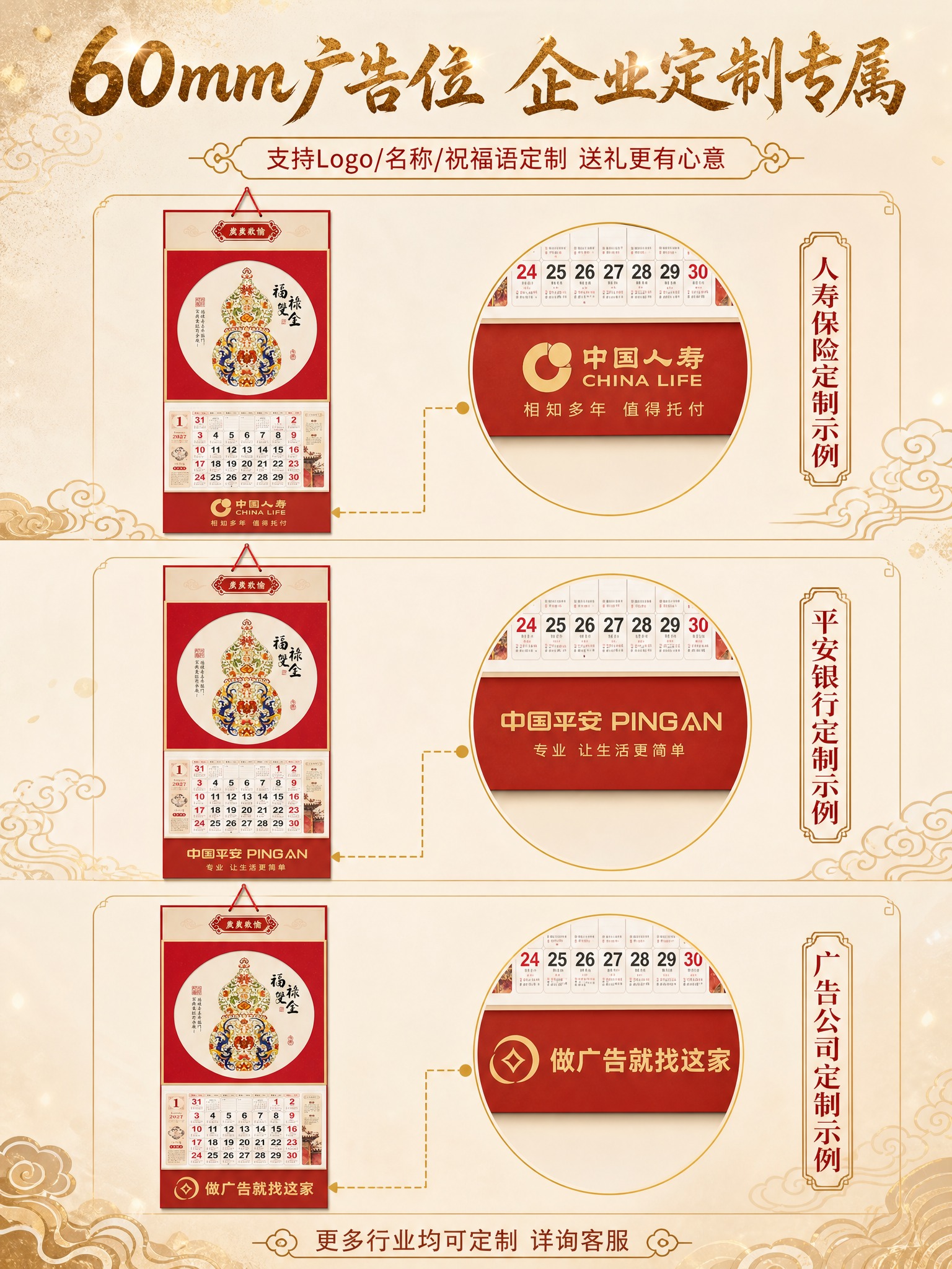 [商品] 使用【图2】福禄双全款2027岁岁欢愉吉祥壁画吊牌月… - 图片创意预览