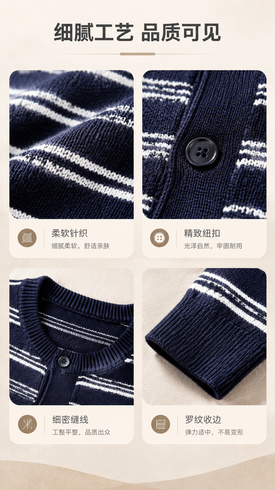 [商品] 使用【图1】藏青白条纹圆领针织开衫；商品处理：保留圆… - 图片创意预览