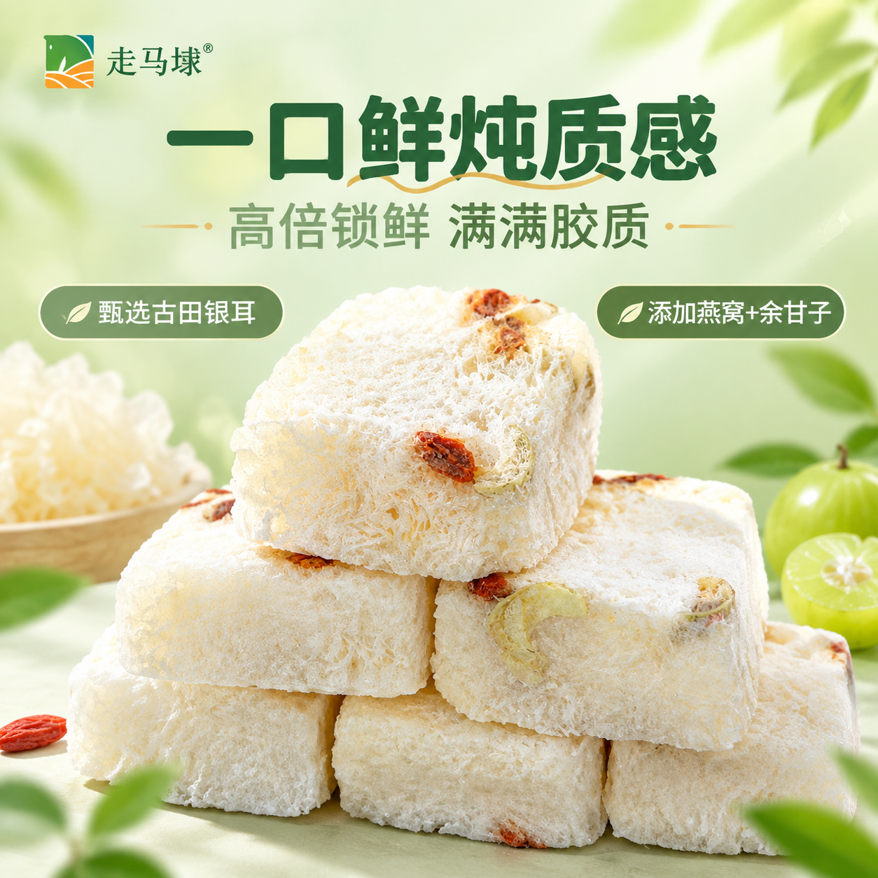 [主图-2] 卖点图 核心优势。核心任务：展示冻干块细节特写，… - 图片创意预览