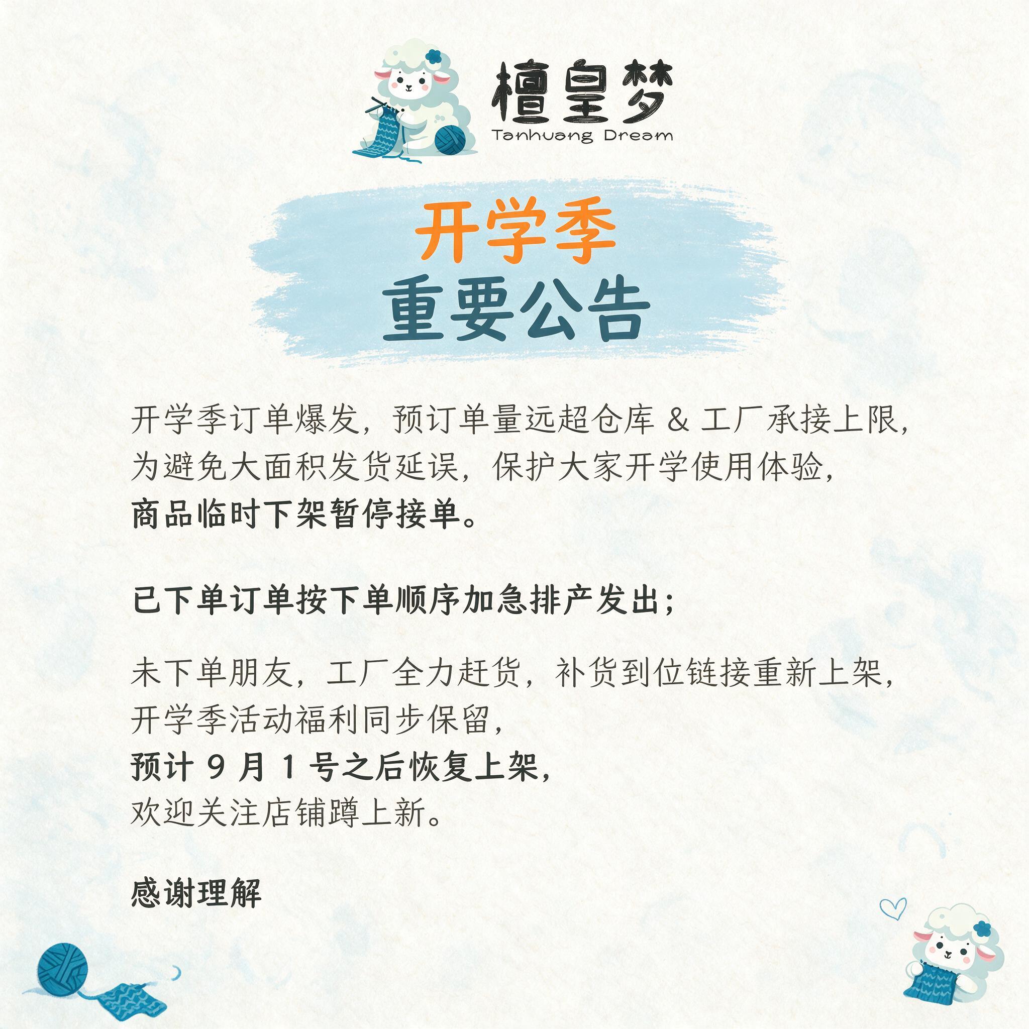 电商店铺公告详情页海报，正方形1:1比例，适合手机阅读，顶部放… - 图片创意预览