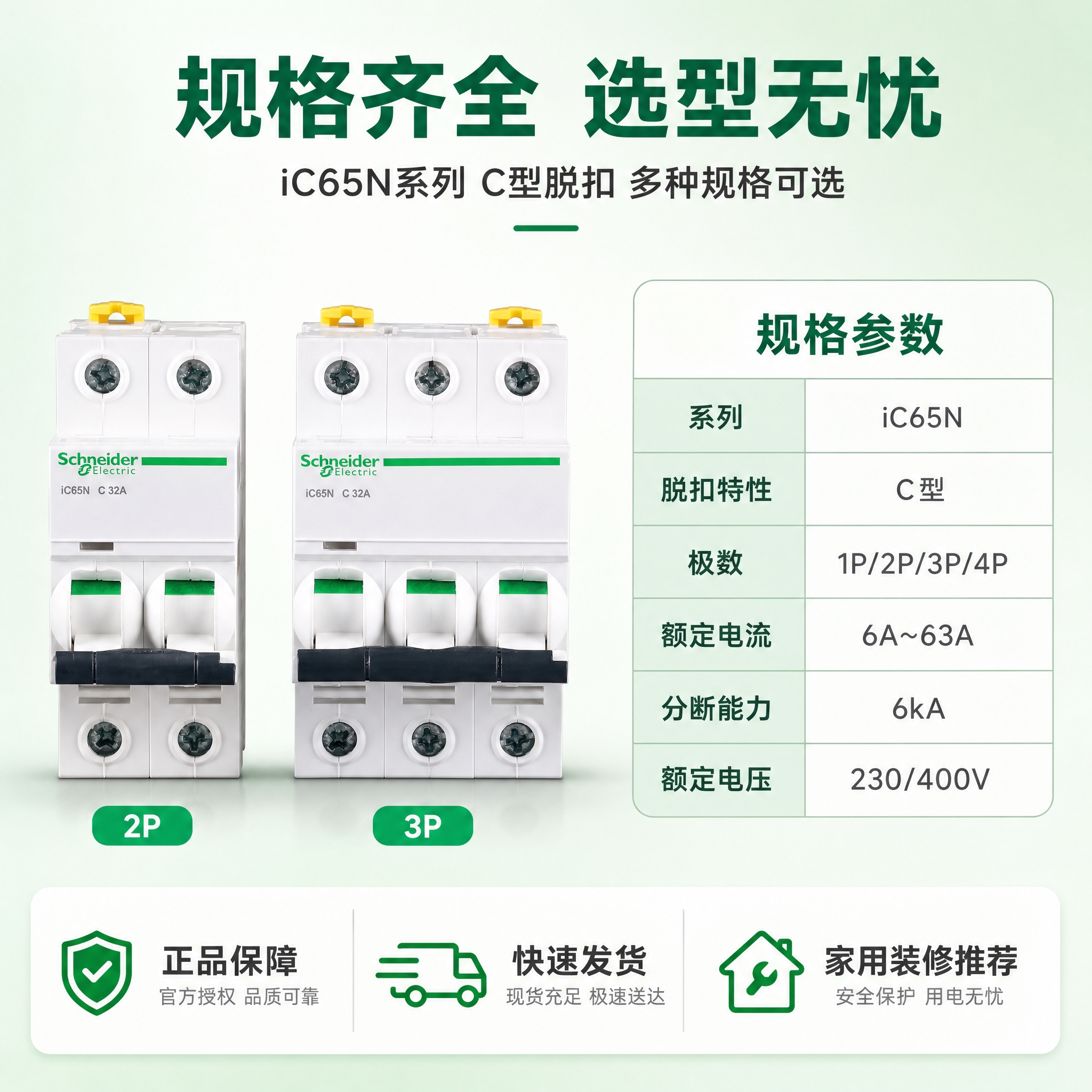 [主图-5] 规格参数与选型图，展示产品规格型号和选型指南，帮… - 图片创意预览