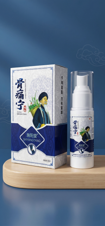 一张电商海报风的骨痛宁喷剂场景图。主体是施阳堂骨痛宁喷剂（包装盒+喷雾瓶并列摆放），保持产品原有结构和所有文字Logo完全不变。背景是干净的渐变莫兰迪深蓝色，搭配淡淡的中式云纹装饰，前景用浅木色展台托预览效果