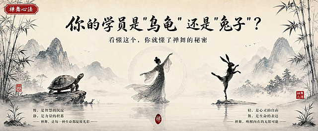 基于这张公众号封面图，去掉左下角和右下角的二维码占位方块，将其替换为与画面风格一致的水墨装饰元素，保持整体画面的完整性和禅意美感。其余画面内容、文字、构图、色调全部保持不变。