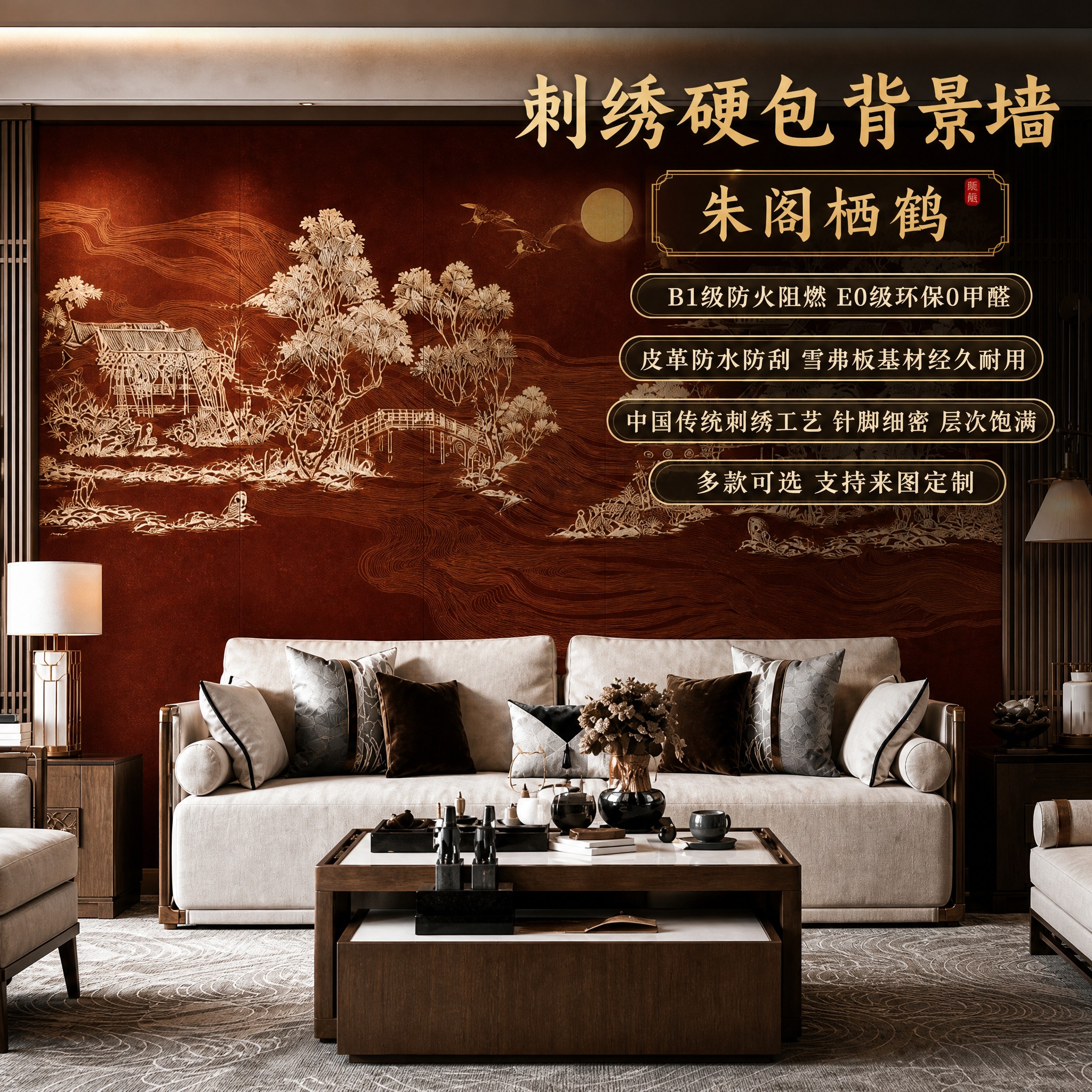 淘宝天猫电商主图，正方形1:1比例，新中式刺绣硬包背景墙首图。… - 图片创意预览