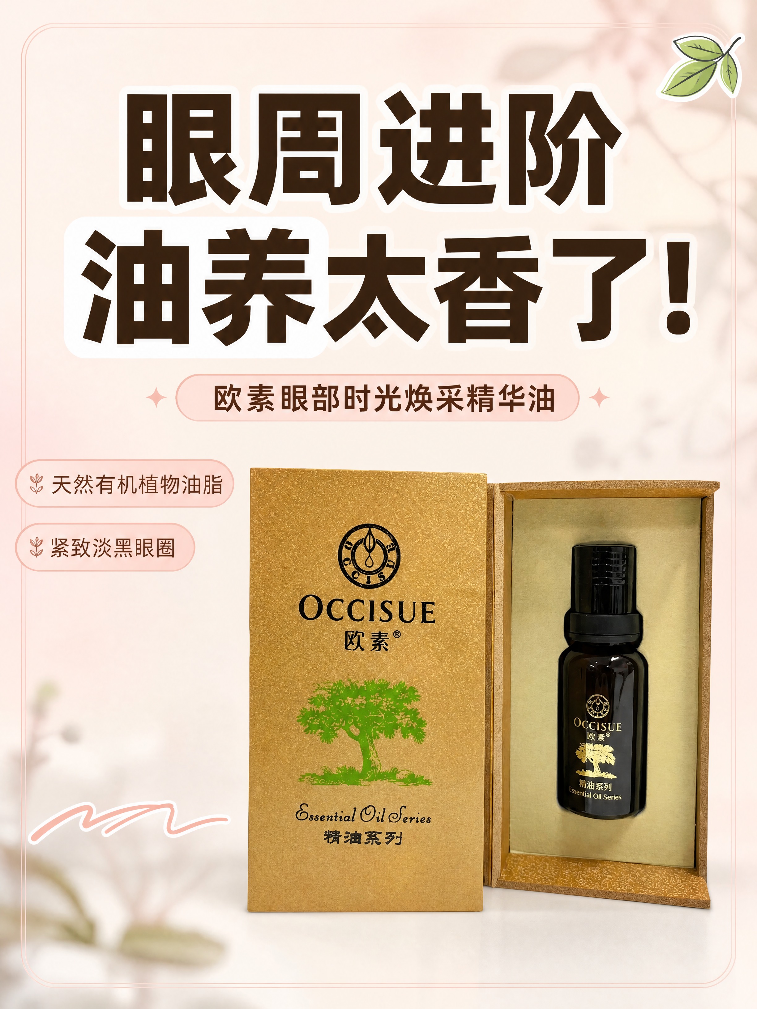 小红书笔记大字封面，配图大字，ins清新护肤风，版式精美，小红… - 图片创意预览