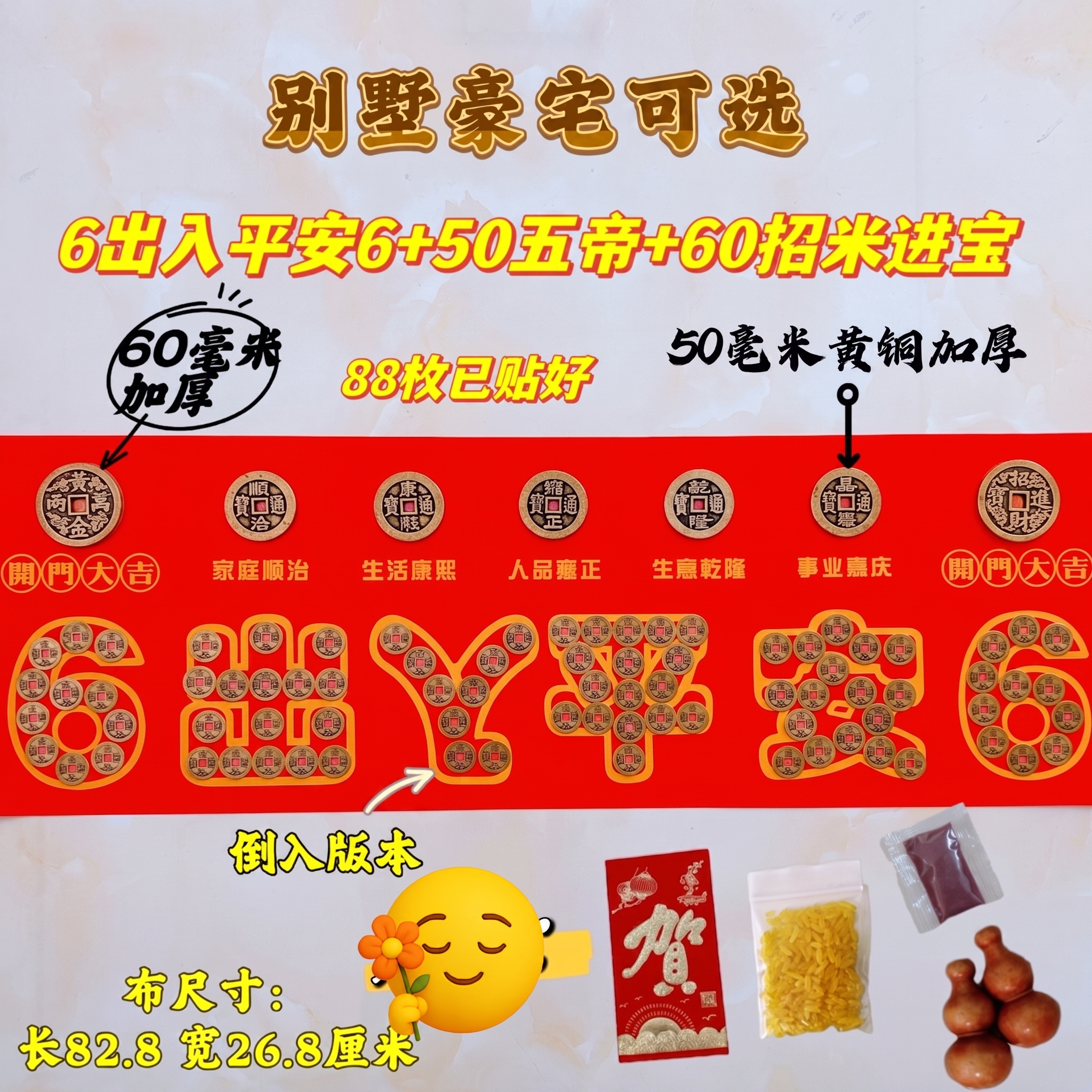 将顶部文字别墅豪宅专用改为别墅豪宅可选，其他所有内容保持不变 - 图片创意预览