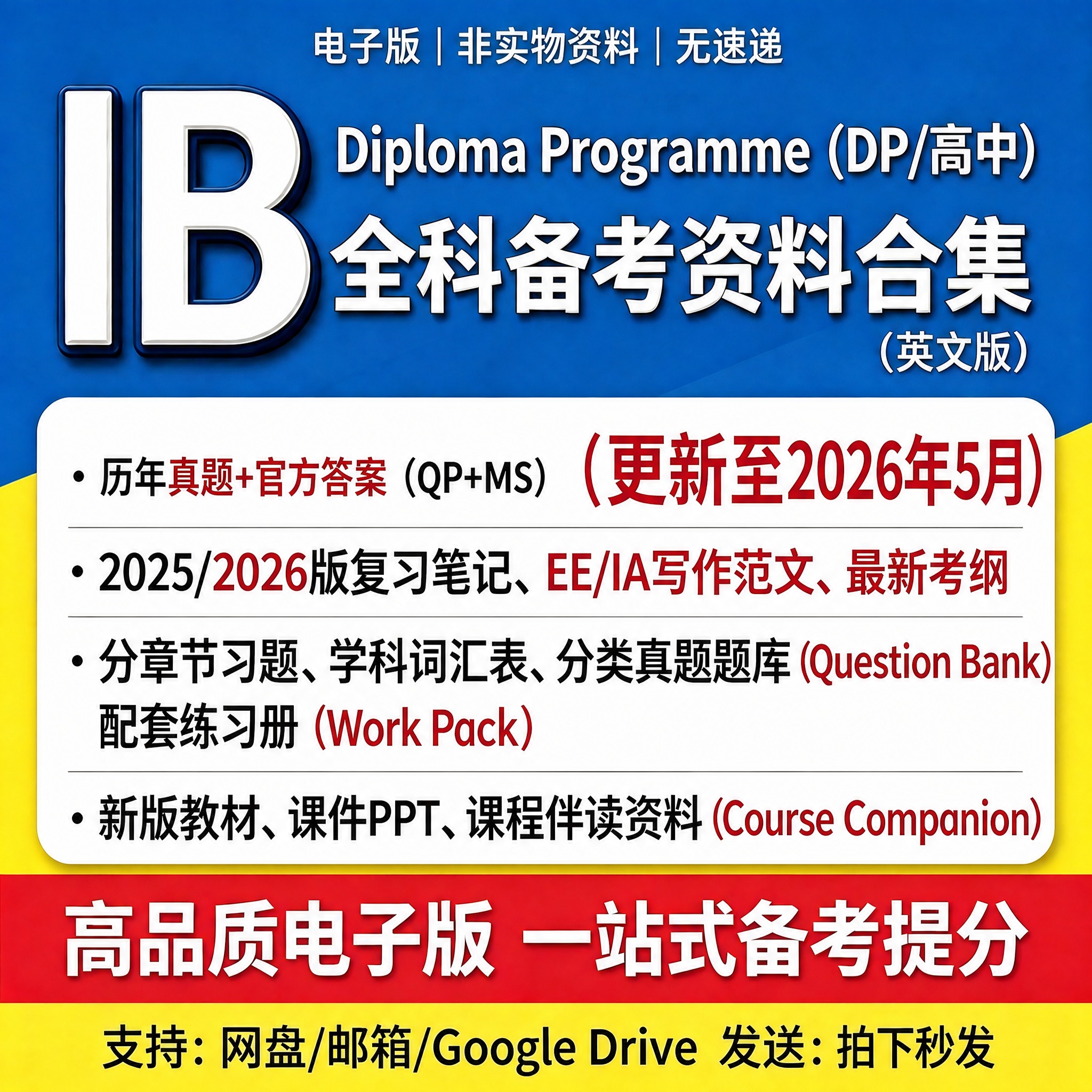 将图片中第一条内容里的“(更新至2026年5月)”红色文字放大… - 图片创意预览