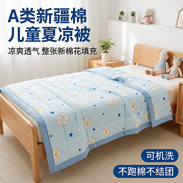 [主图 1] 蓝色小狗星星新疆棉儿童夏凉被拼多多电商主图，平铺展开布置在北欧风儿童房床上，展示整体小狗星星图案，[氛围风格] 清新可爱北欧风儿童房居家场景，突出产品凉爽透气新疆棉材质卖点，拼多多大字直白风格；[画质] 商业摄影质感、光线柔和通透、产品清晰真实、画面干净高级；[元素] 浅蓝色底白色小狗蓝色星星新疆棉夏凉被平整铺在儿童房浅木色床上，展示完整可爱小狗星星图案和浅蓝色包边，突出整体尺寸和饱满蓬松度，适合儿童使用，保持夏凉被外观（物理结构、材质质感、颜色）与输入产品图绝对一致，杜绝任何变形和色差，精细化处理，商品主体占比70%左右，背景是简约清新儿童房，软装干净不杂乱；[光影] 卧室上午自然光从侧面照射，光线柔和明亮，突出棉质面料肌理，氛围清新可爱；[配色] 主色调浅蓝色+白色，蓝色星星点缀，和产品本身配色统一；[视角构图] 略微俯视，产品完整居中展示，轮廓完整不裁切；[文字版式] 左上放置大字号粗体主标题："A类新疆棉 儿童夏凉被"，主标题下方小字标注："凉爽透气 整张新棉花填充"，右下放置两个横向小标签："可机洗 不跑棉不结团"，文字深蓝色和浅背景对比强烈，清晰好读不遮挡产品主体；[比例分辨率] 1:1比例，2k分辨率；文字清晰可辨，超高清；[负向提示词] 变形，水印，文字错乱，产品图模糊，背景杂乱