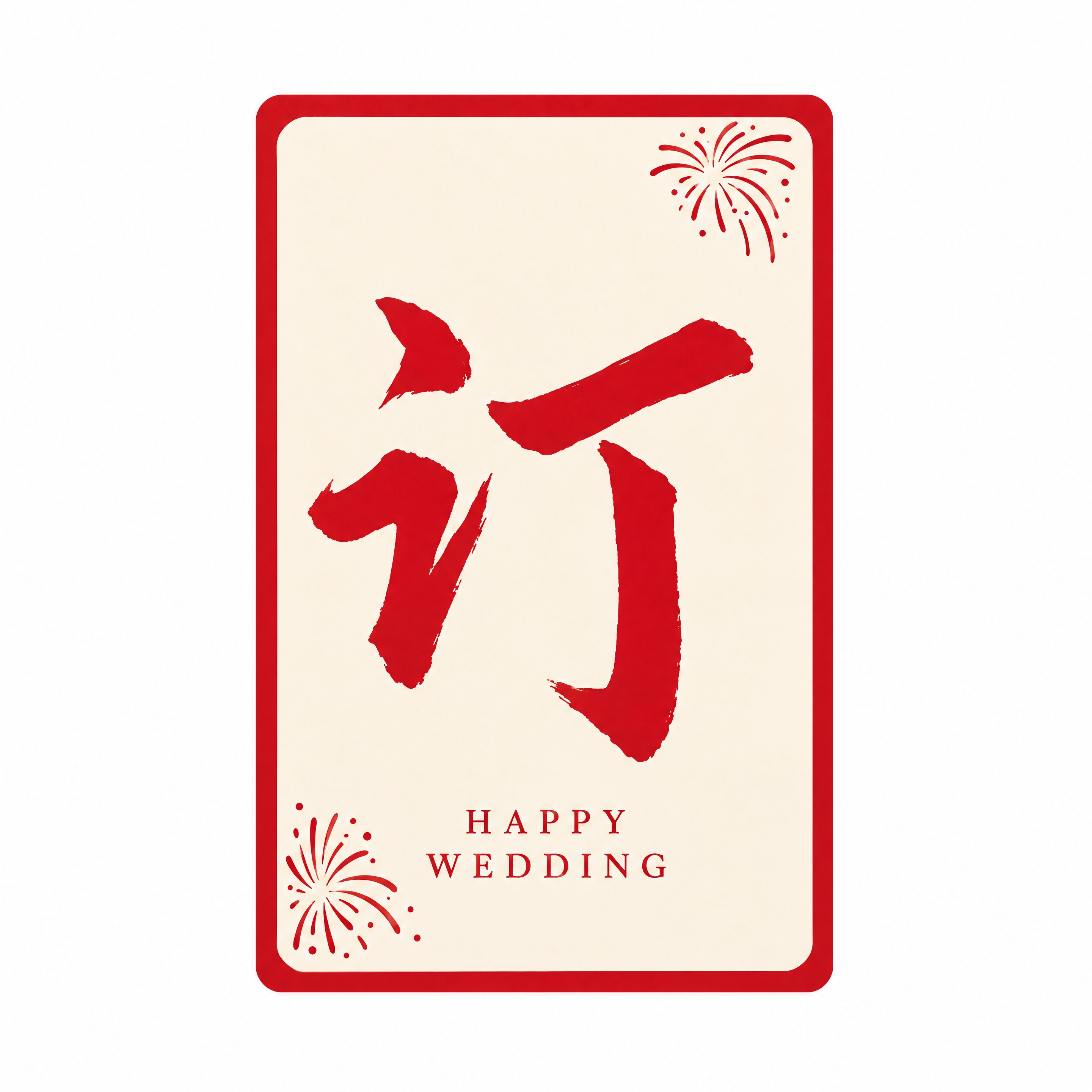 从参考图中抠出第三排左四罐身上的“订”字贴纸，严格保持原图贴纸… - 图片创意预览