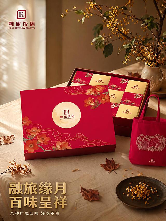 「图片1」，生成一套主图（5张），商品名称是融旅缘月·百味呈祥
 产品内容：广式单黄白莲蓉口味*2
广式椰蓉*2
广式流心奶黄月饼*2
广式海盐芝士流心月饼*1
广式茉莉芝心月饼*1
广式桂花龙井月饼*2
广式麻薯豆沙月饼*1
广式抹茶牛油果*1
，卖点是南北风味  好吃不贵x，适配小红书平台，主图比例为3:4场景设计需要有高级感 贴合中间场景设计