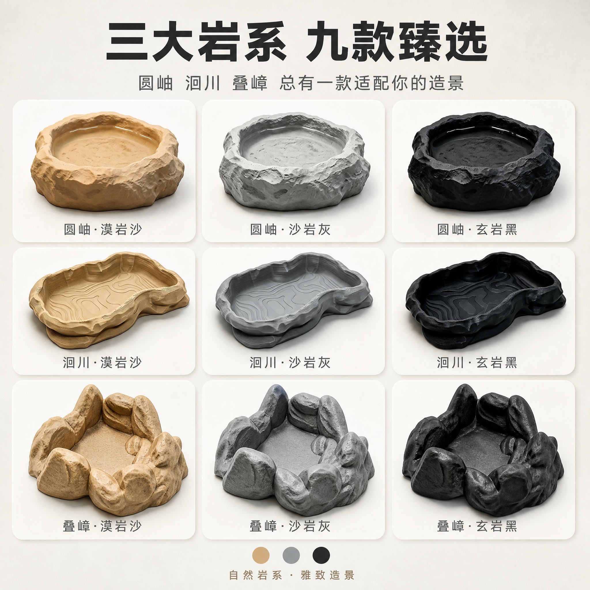 [主图-4] 款式合集图，主题：三大系列九款雅称全展示，突出多… - 图片创意预览