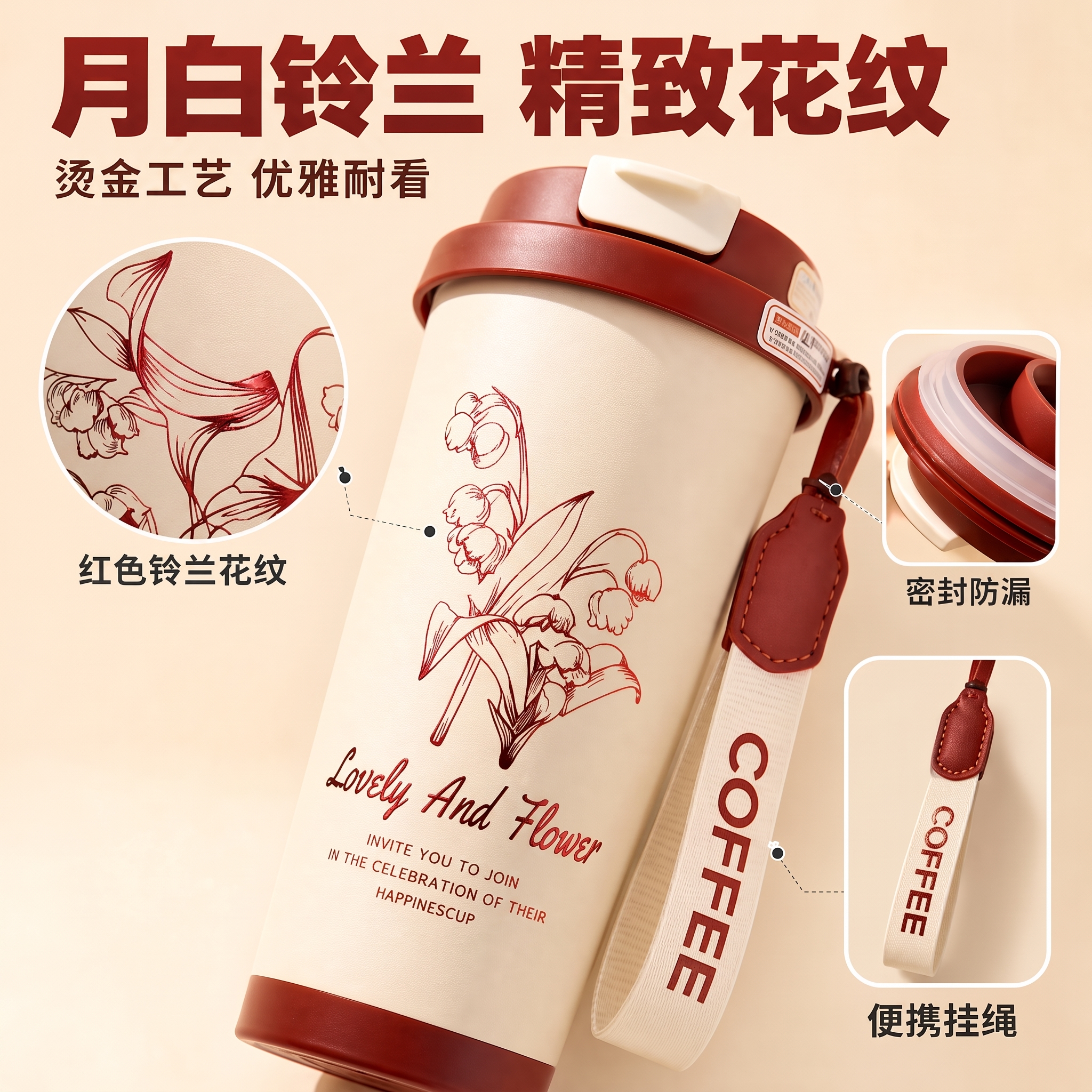 改成红色铃兰 - 图片创意预览