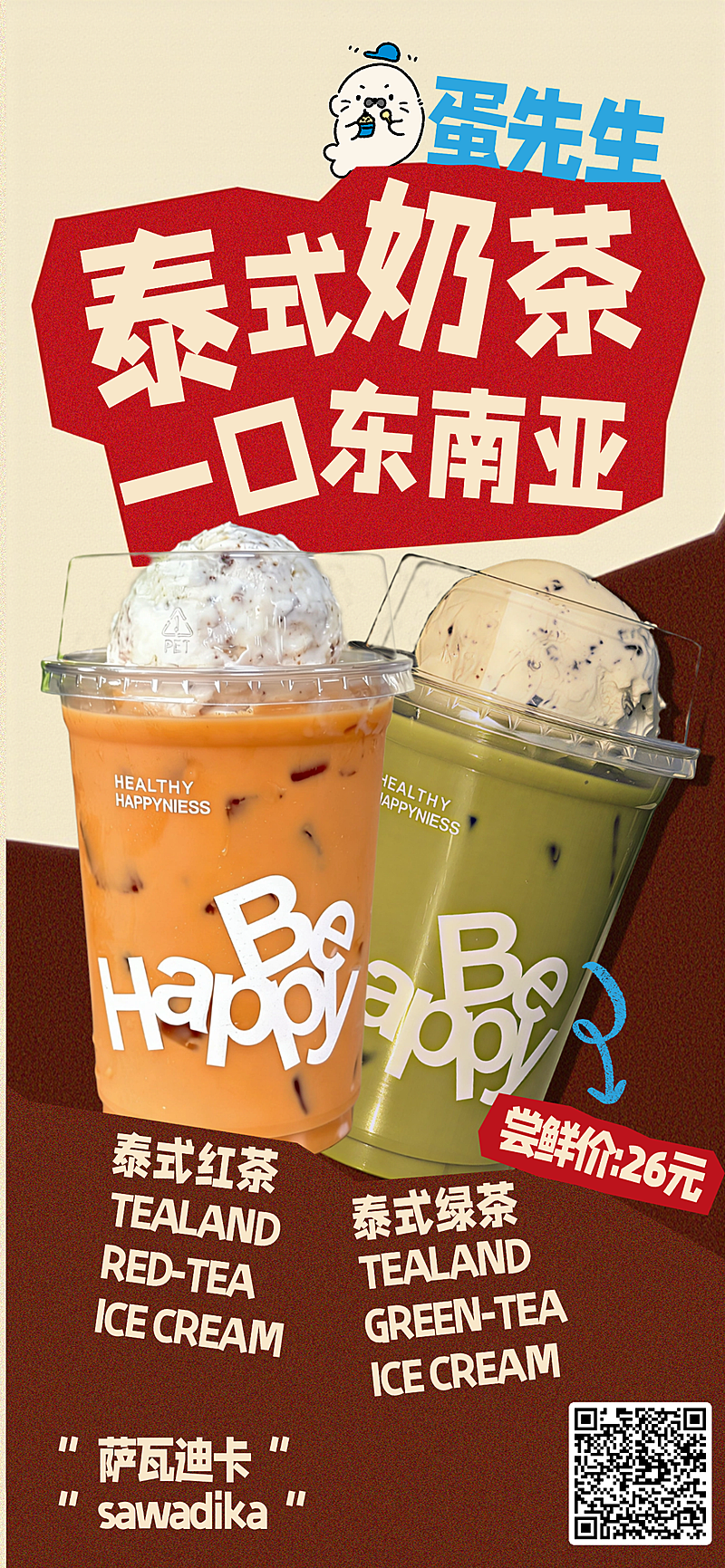 餐饮门店烘焙甜品产品营销拙气感全屏竖版海报