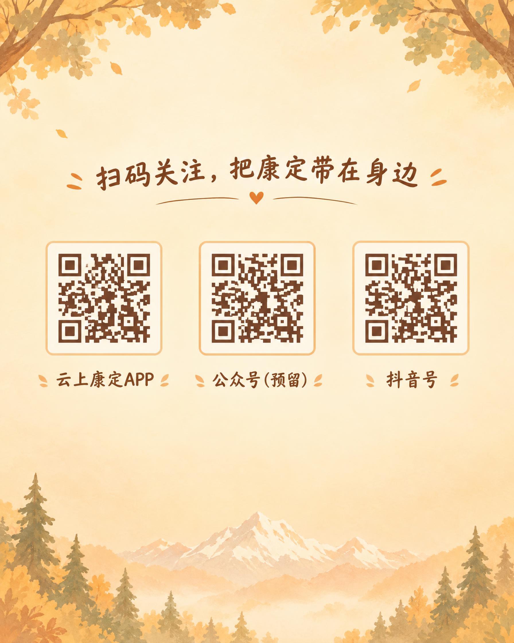 竖版卡片背面设计，方案二，清新治愈插画风，与正面暖色调风格统一… - 图片创意预览