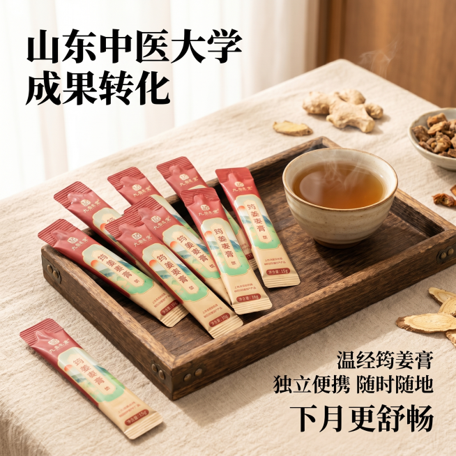 [主图 4] 独立便携包装展示，突出食用便捷性，生活场景代入。
[氛围风格] 生活化，便捷养生，温馨自然氛围。
[画质] 商业摄影质感，光线柔和通透，产品清晰真实，画面干净高级。保持独立包装外观与原图预览效果