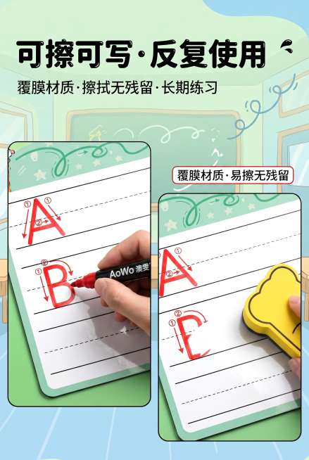 2:3竖屏，高清质感，严格还原上传的产品图，包括包装设计、颜色、LOGO位置、文字内容、图案元素等所有细节，去掉无关的背景杂物或者手，产品尺寸为常规早教磁贴尺寸，尺寸比例保持1:1；整体视觉卡通童趣，预览效果