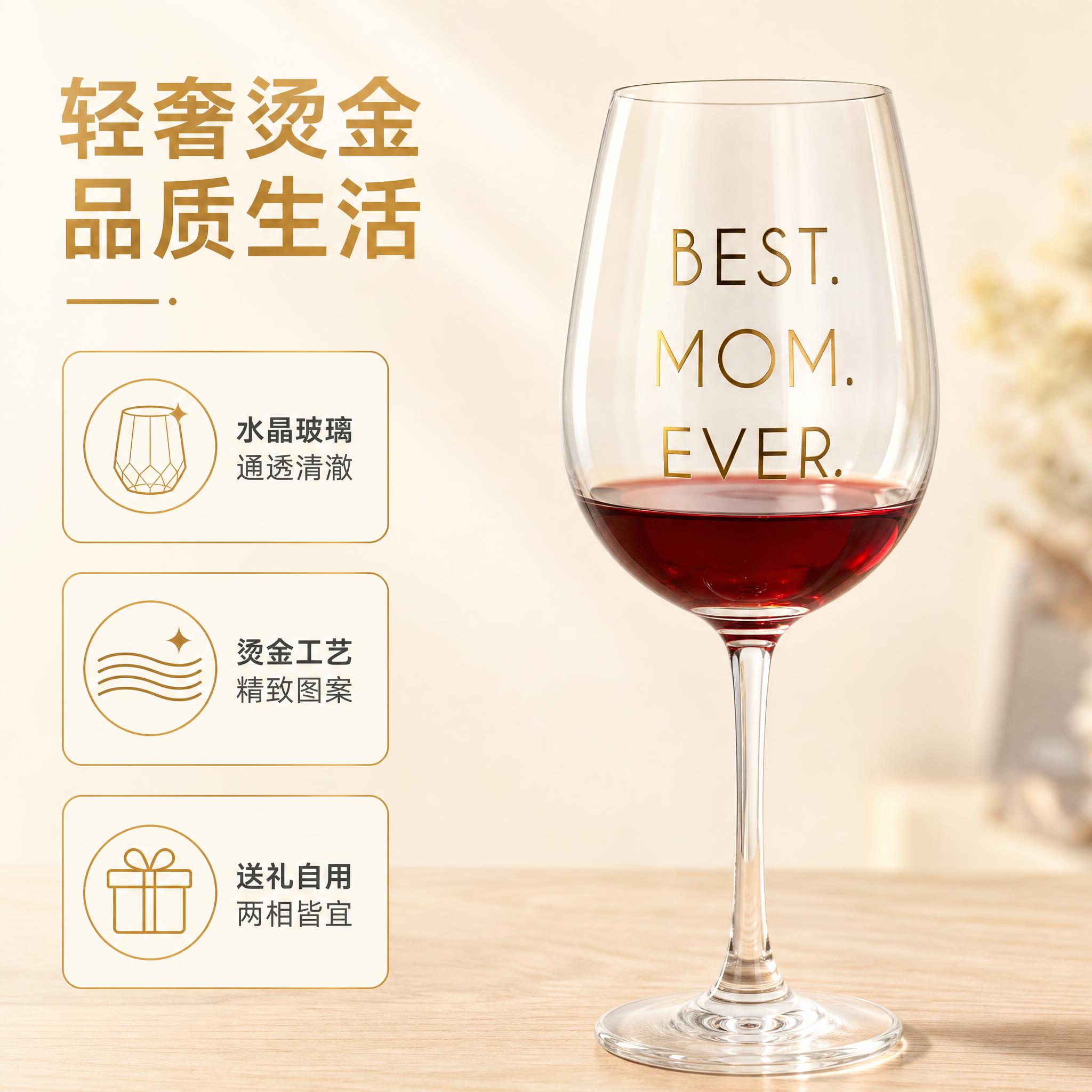 [主图-2] 水晶红酒杯 带图案 核心亮点与使用价值展示。 [… - 图片创意预览