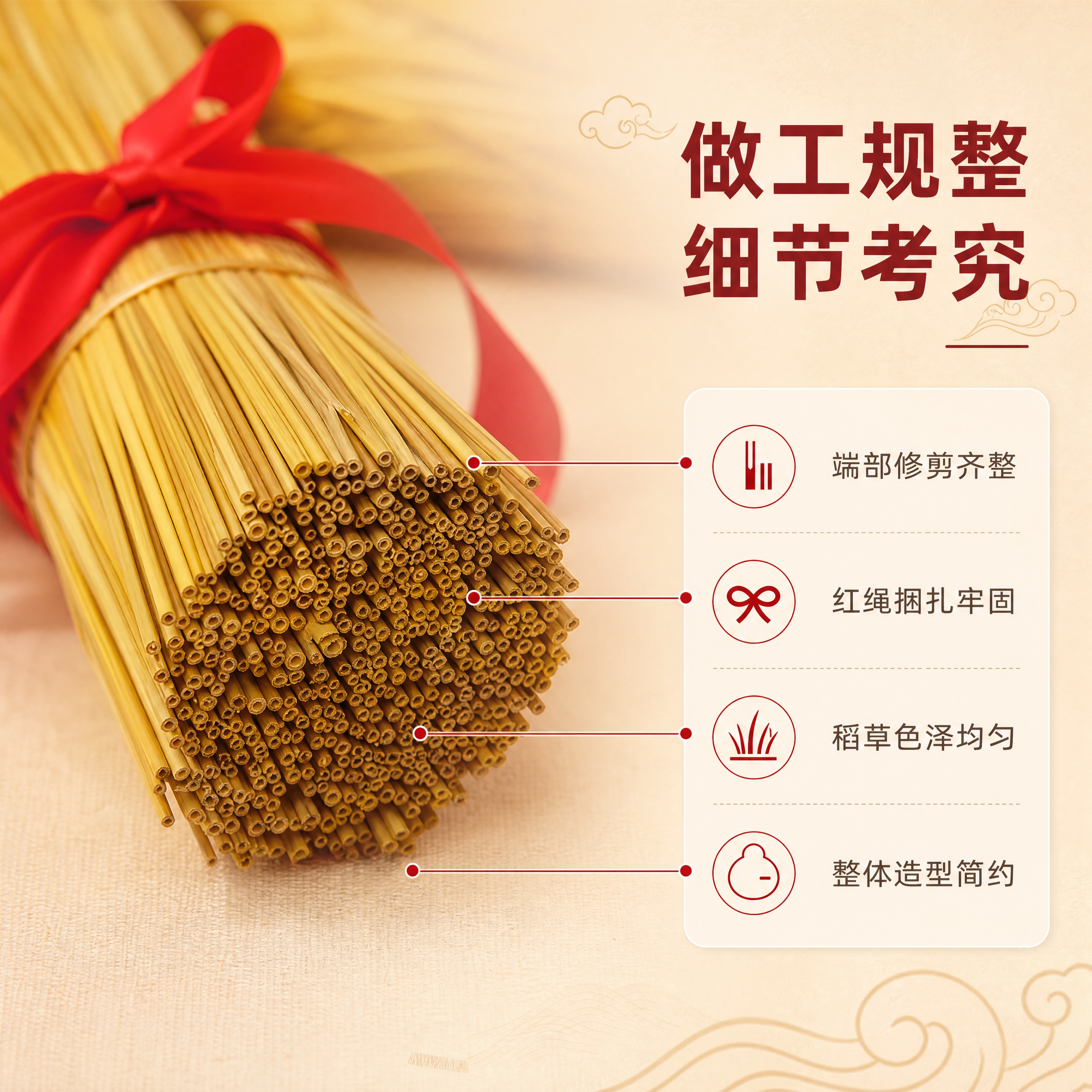 [商品] 使用【图3】去尾稻草捆红绳摆件端部细节图；保留稻草端… - 图片创意预览