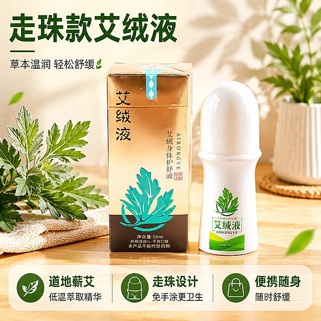 [主图-1] 走珠款艾绒液产品首图，真实家居场景展示。
[氛围风格] 简洁干净的居家养生氛围，拼多多风格大字直白突出产品价值
[画质] 商业摄影质感，光线柔和通透，产品清晰真实，画面干净高级
[元素] 将原产品（艾绒液瓶身和礼盒）保持原有外观、物理结构、材质质感、颜色完全一致，居中展示在浅木色干净桌面，背景是柔和的浅米色墙面，旁边点缀一束天然艾草作为装饰，商品主体占比70%。保持产品外观与输入产品图绝对一致，杜绝任何变形和色差，精细化处理
[光影] 明亮自然侧光，主光清晰勾勒产品轮廓，辅光填充阴影减少生硬对比，整体高亮通透，突显产品洁净感
[配色] 主色调浅米色和原木色，点缀艾绒液本身的绿色和金色，干净清新
[视角构图] 平视四分之三视角，主体居中，画面满屏无边框
[文字版式] 左上负空间左对齐留安全边距，大字主文案“走珠款艾绒液”深绿色粗体无衬线，字号最大；辅助文案“草本温润 轻松舒缓”字号缩小一半；底部通栏半透明渐变蒙层均分三列，每列上短句下说明，文字清晰：第一列「道地蕲艾」「低温萃取精华」，第二列「走珠设计」「免手涂更卫生」，第三列「便携随身」「随时舒缓」；文字对比分明，不遮挡产品主体
[比例分辨率] 1:1 比例，4k 分辨率；文字清晰可辨，超高清
[负向提示词] 变形，文字错乱，产品图模糊，背景杂乱，水印，电商平台Logo，夸大医疗功效，绝对化用词