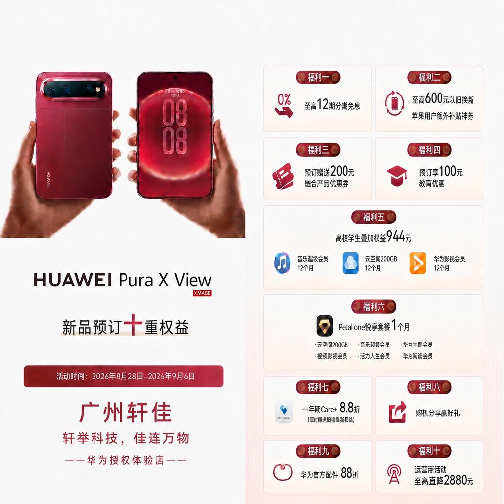 在左侧红色活动时间条下方的空白区域添加三行居中文字：第一行“广… - 图片创意预览