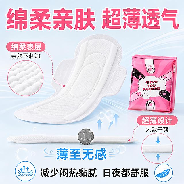 [主图-3] 材质品质细节图，核心任务是证明"绵柔亲肤超薄透气"的使用体验，展示产品内在品质，让用户相信用着舒服不闷热。
[统一基调] 拼多多爆款风格，大字直白，主色粉色+白色+浅蓝清爽色，标题超粗黑体，辅助文案缩小，整体视觉密度中等，延续整套字体风格和配色体系，画面比前两张更清爽洁净。
[画面] 画面中心展示一片拆开的卫生巾特写，表层为白色绵柔材质，用微距效果展示棉柔纤维的细腻质感，旁边放着未拆的卡通独立包装做对比。卫生巾侧面展示超薄厚度，用一枚硬币放在旁边做厚度参照，直观体现"超薄"。背景有淡淡的透气气流线条视觉化表达透气感，整体洁净清爽。产品占画面约55%。
[光影质感] 柔和侧逆光，突出棉柔表层的纤维纹理和蓬松感，超薄侧面有清晰的厚度轮廓，光影干净立体，材质真实，无廉价塑料感。
[配色] 背景为浅蓝白渐变，清爽洁净，标题字用粉红色粗体，数据数字用蓝色高亮，辅助文字深灰色，整体清爽不刺眼。
[文字版式] 顶部大标题粗体粉红色："绵柔亲肤 超薄透气"。左侧标注："绵柔表层 亲肤不刺激"，配棉柔材质放大镜小图。右侧标注："超薄设计 久戴干爽"，配厚度对比示意。底部文字："减少闷热黏腻 日夜都舒服"。中间超薄位置用蓝色大字标注厚度感："薄至无感"。所有文字清晰，不遮挡产品核心展示区。
[输出要求] 比例1:1，2K分辨率，文字清晰，材质细节真实可见，无水印无平台Logo，无错字，禁止使用"最薄""100%"等绝对化违禁词。
