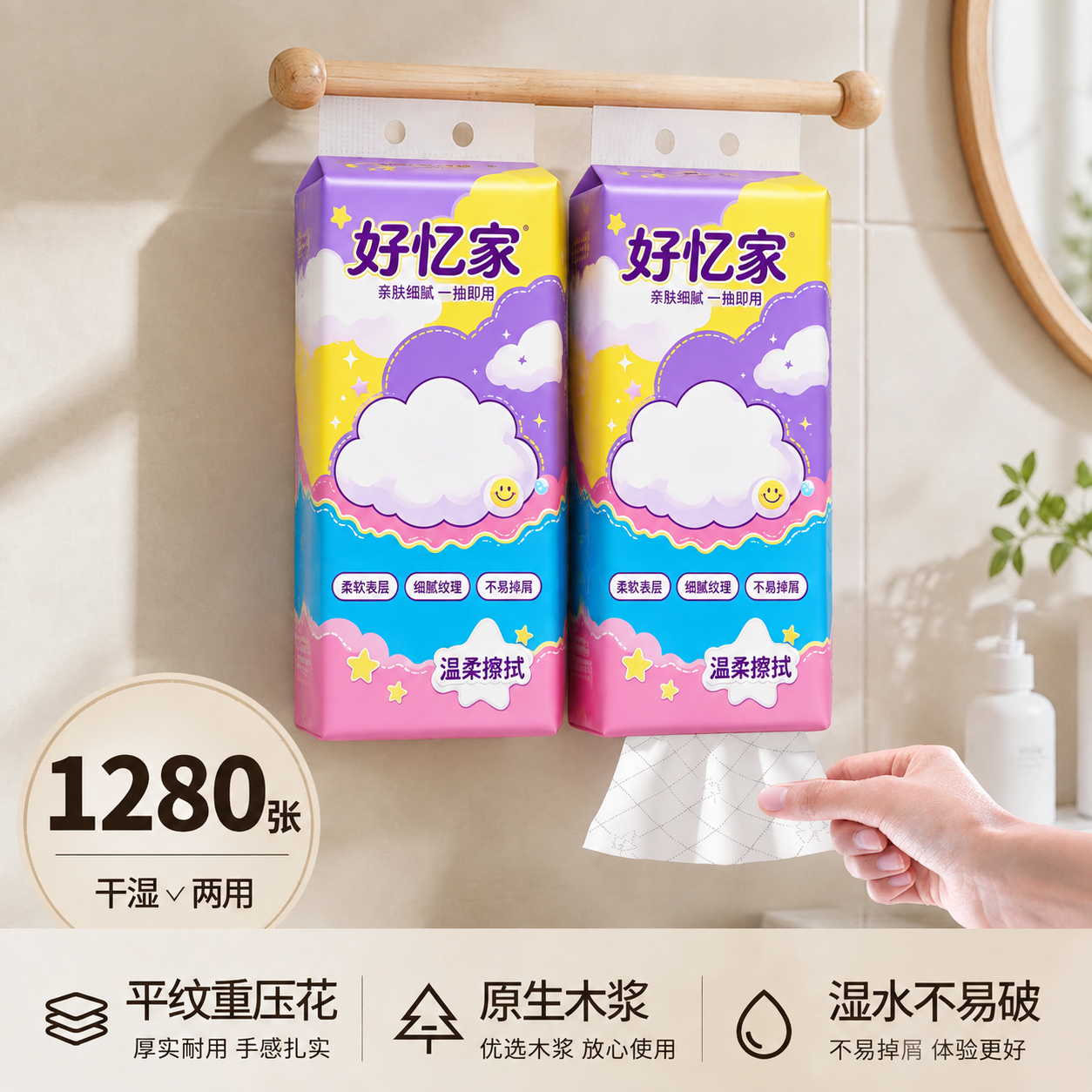 将图1（白底图）中悬挂式抽纸的完整外包装图案主题，全部迁移到图… - 图片创意预览