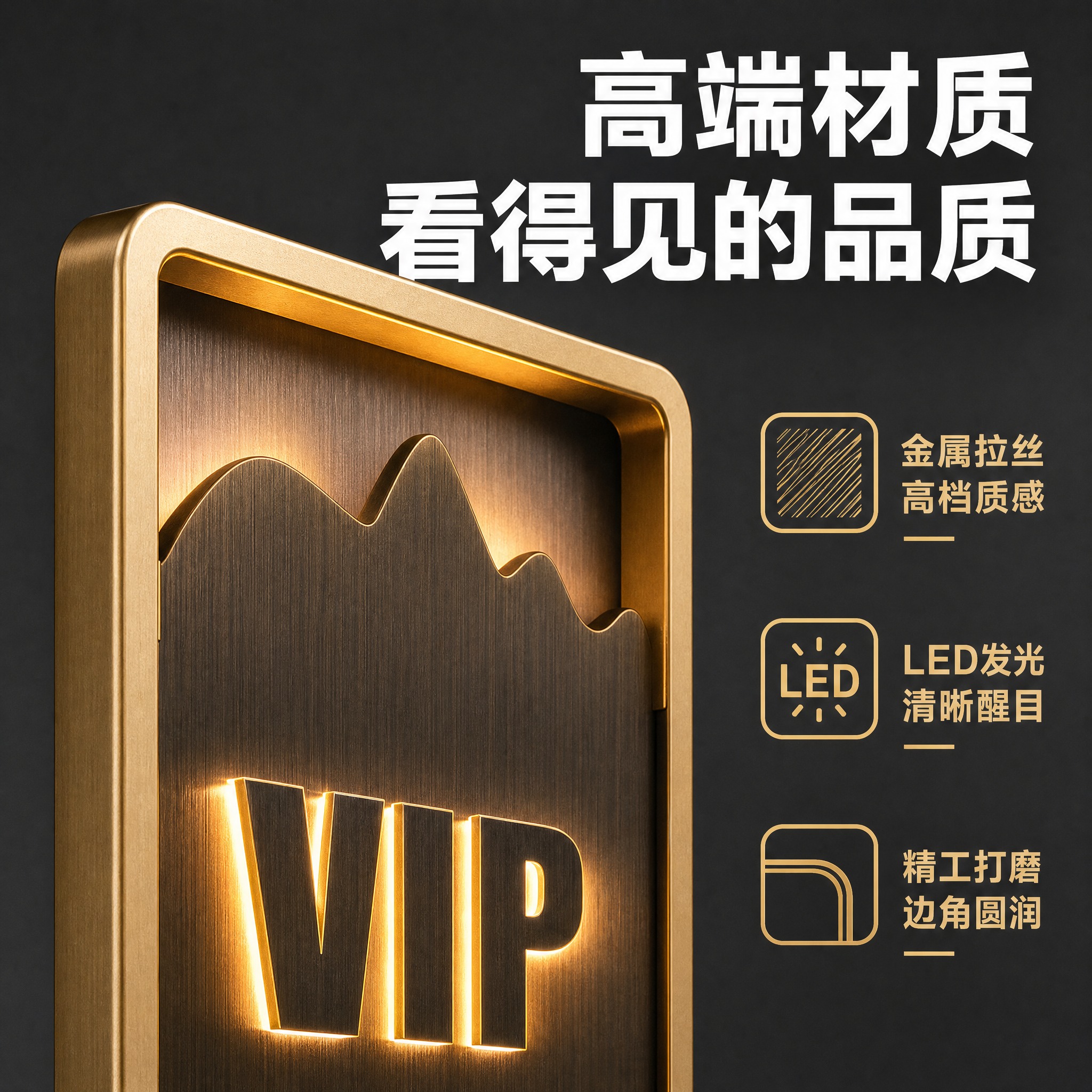 [主图-2] 高档酒店发光门牌号订制定做轻奢电竞公寓棋牌室包厢… - 图片创意预览