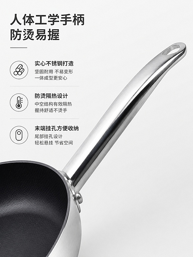 [第5屏] 手柄设计解析页-展示不锈钢一体手柄的优势。本屏使用【图1】手柄区域特写，展示手柄细节。
[氛围/风格] 细节特写展示风，干净背景突出设计，清晰呈现结构质感。
[元素布局] 手柄占据画面右侧偏上位置，占比约60%；左侧留文字区，展示手柄连接铆钉、悬挂孔设计；保持手柄形状、材质、铆钉位置与原图一致。
[光影质感] 侧光照明，突出不锈钢手柄拉丝纹理，铆钉固定细节清晰，金属光泽自然。
[配色色系] 全局底色 #F8F8F8；主色不锈钢拉丝银色，黑色手柄装饰条，深灰文字。
[视角构图] 侧视特写构图，聚焦手柄与锅身连接位置，景深较浅突出细节。
[文字版式] 左侧纵向排列卖点文字，顶部主标题「人体工学手柄 防烫易握」加粗；下方三个卖点标注：实心不锈钢打造 / 防烫隔热设计 / 末端挂孔方便收纳，文字清晰不遮挡手柄主体。
[比例分辨率] 3:4 竖版比例，4K分辨率，文字清晰可辨，高清画质。
[负向提示词] 手柄变形，结构错误，纹理模糊，文字重叠