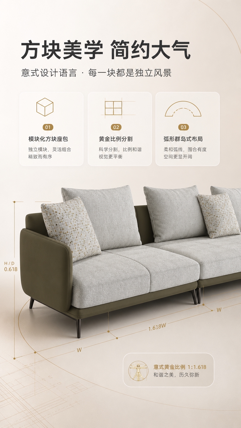 [商品] 使用【图1】LKS8886群岛沙发；保留弧形组合结构… - 图片创意预览