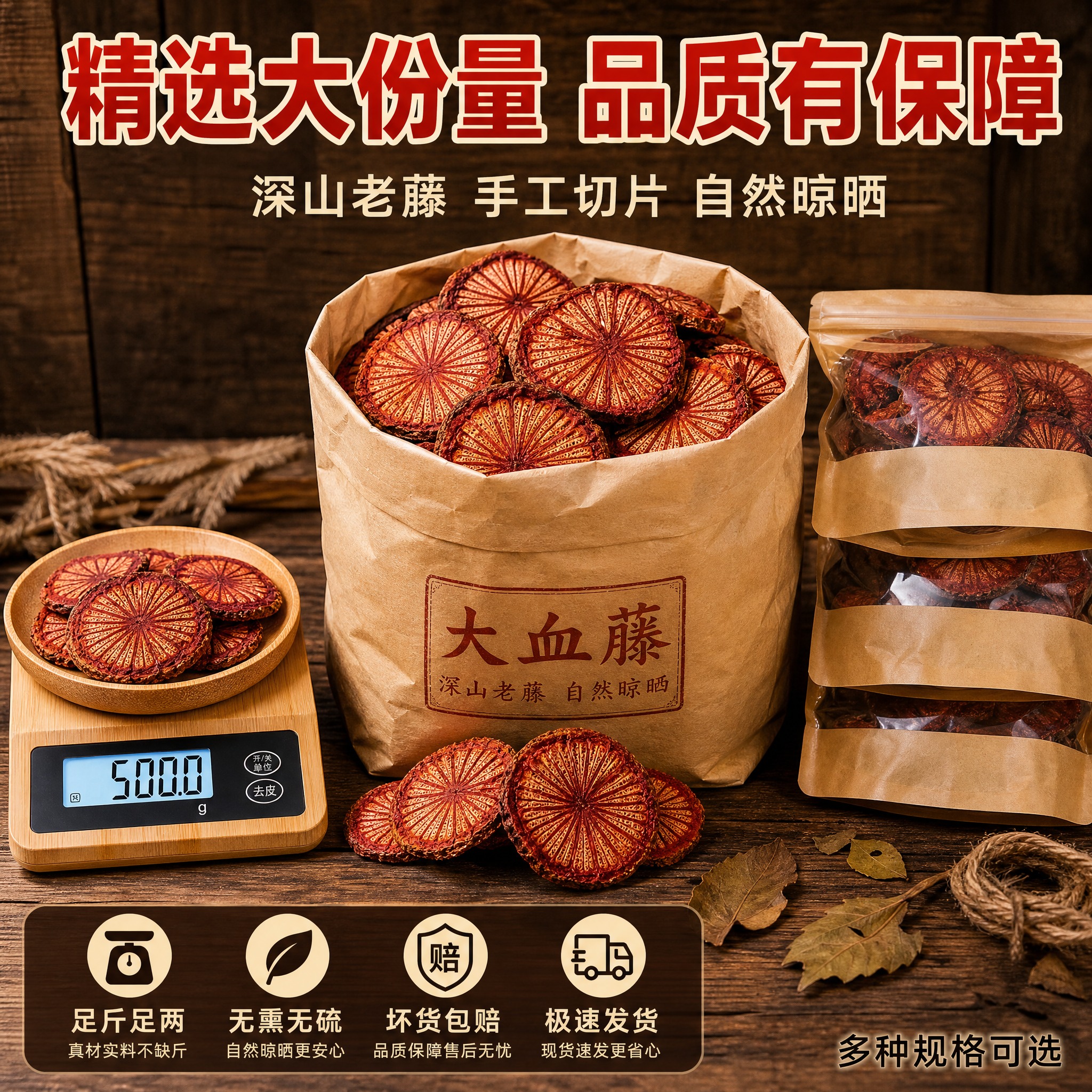 [主图-5] 规格与服务承诺图，展示产品份量与售后保障，促进下… - 图片创意预览