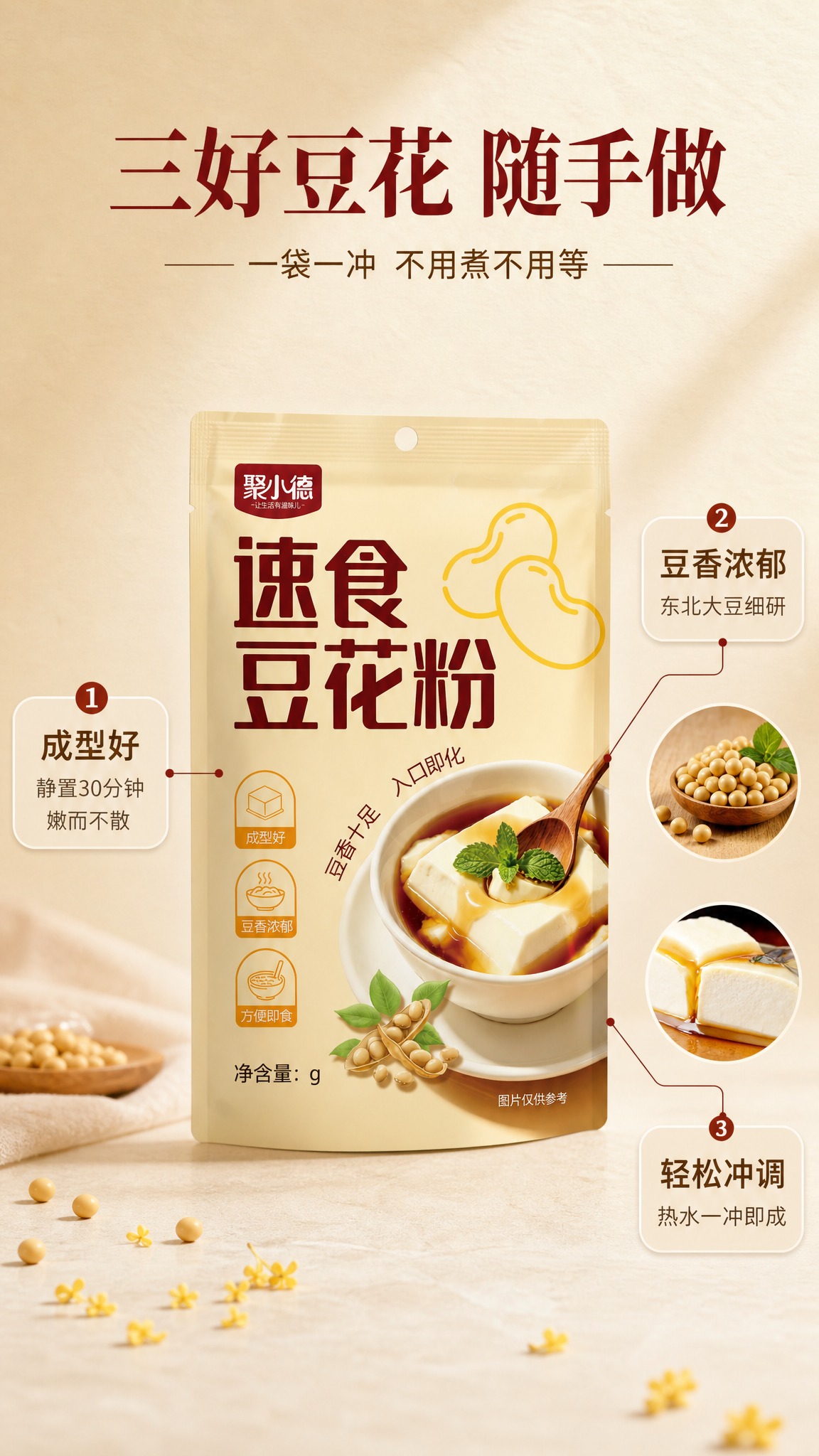 [商品] 使用【图1】包装正面与【图2】包装背面；保留袋型结构… - 图片创意预览