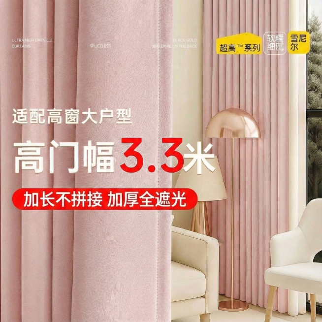 把场景中的窗帘换成淡淡的粉色，家具要和窗帘的颜色适配预览效果