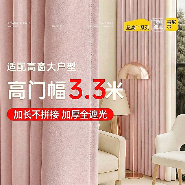 把场景中的窗帘换成淡淡的粉色，家具要和窗帘的颜色适配