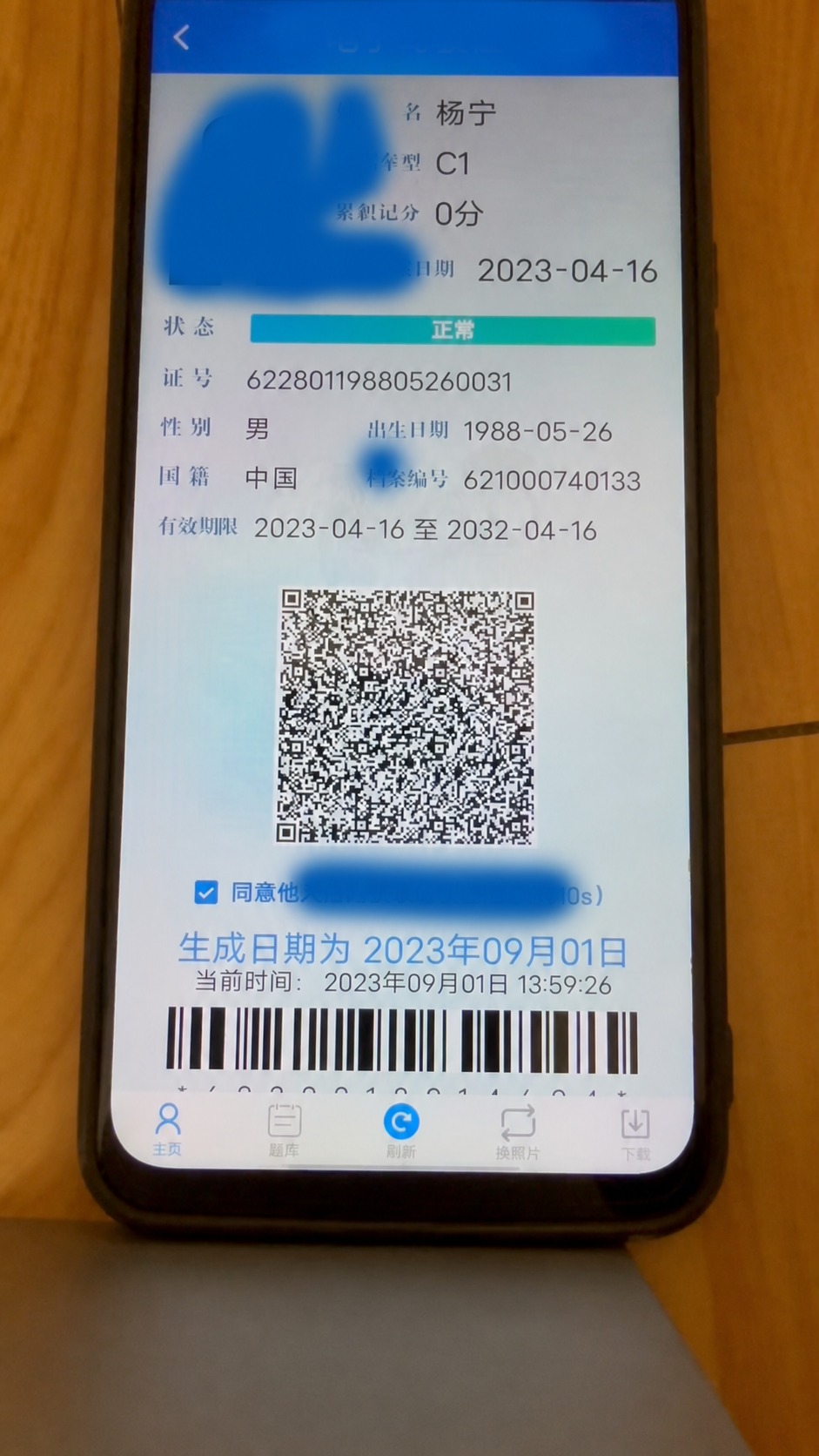 将图片中所有"2026-04"修改为"2023-04"，包括日… - 图片创意预览