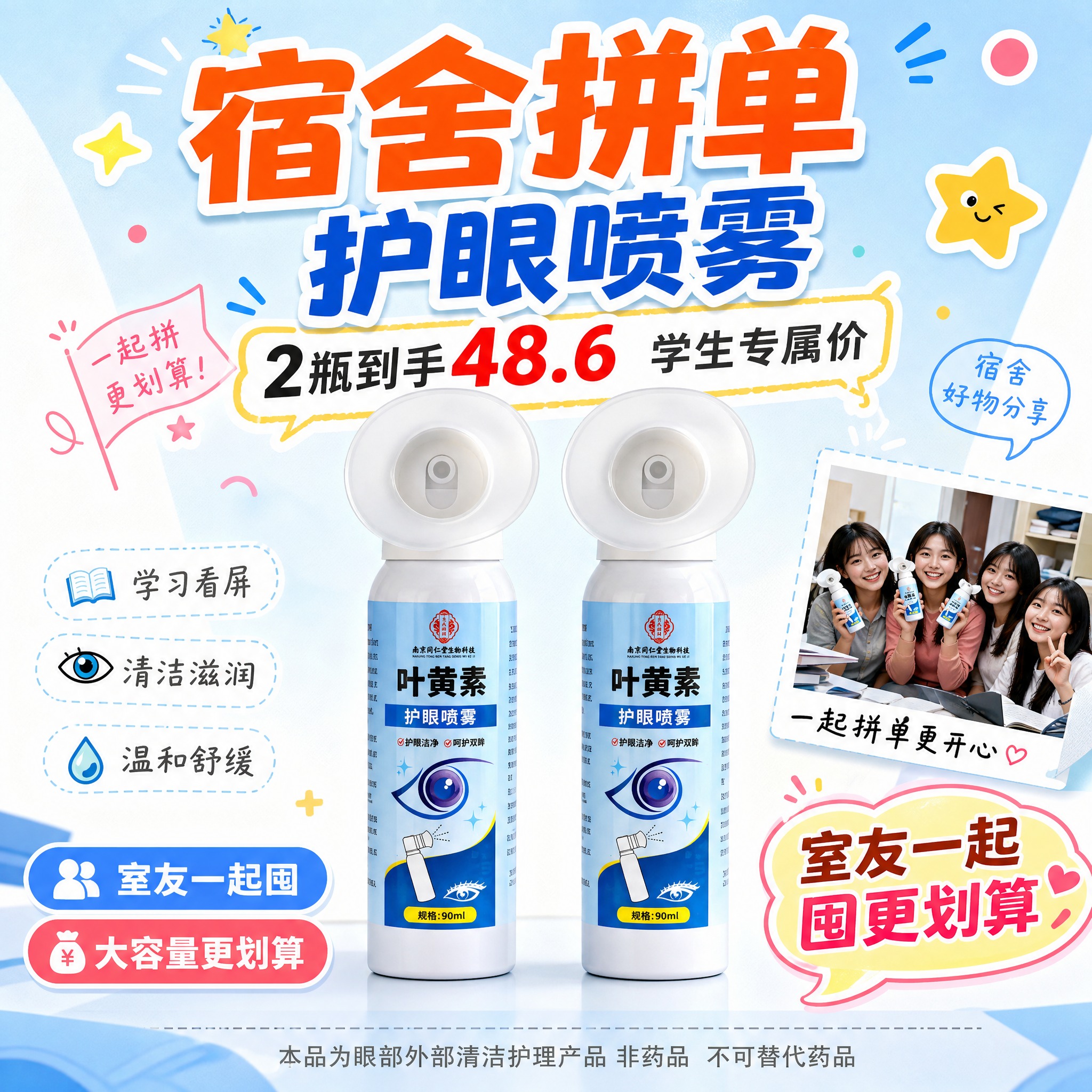 [主图-4] 拼单囤货版，适合社群微店抖音活动图，核心任务是营… - 图片创意预览