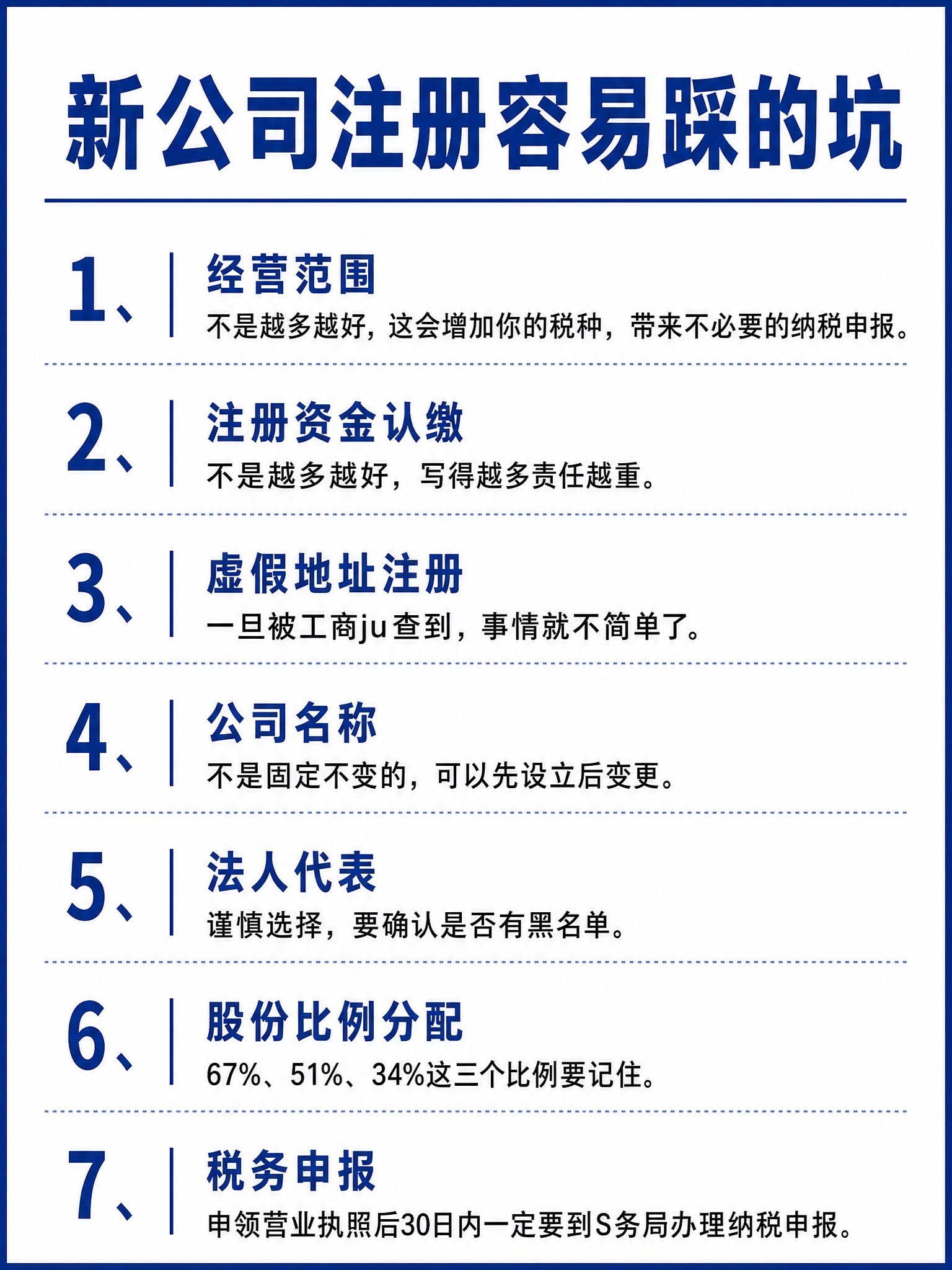 干货分享风格图文海报，以文字为主，极简设计，几乎没有图形图标装… - 图片创意预览