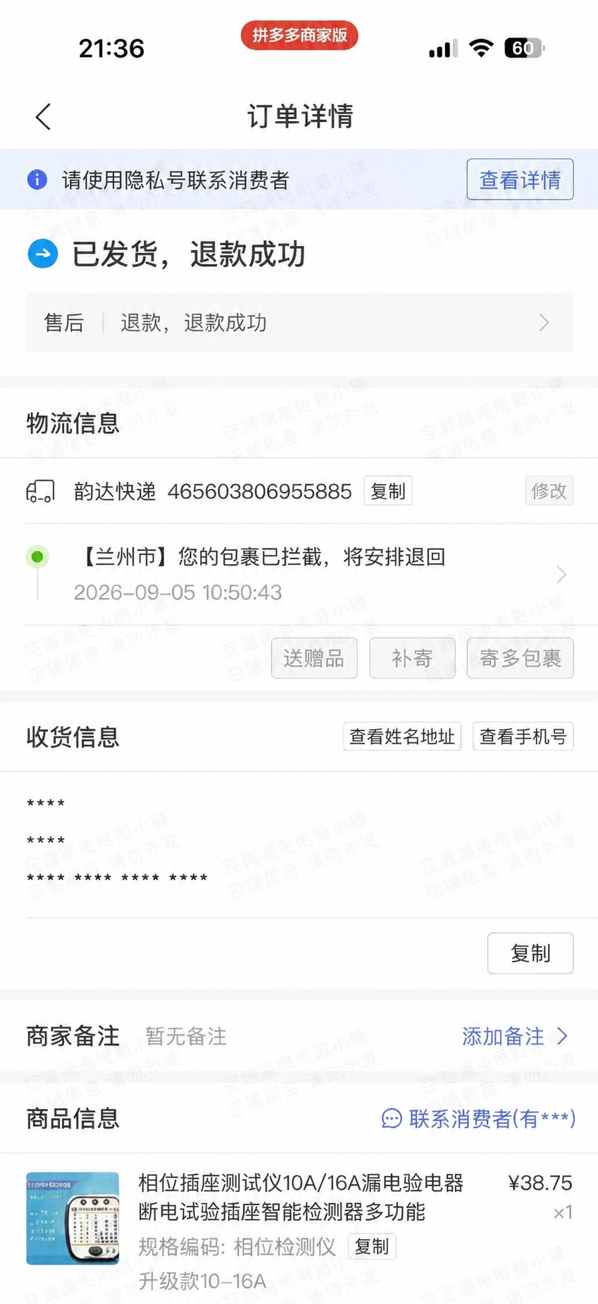 修改图片中的商品价格数字，将价格4.78元改为38.75元，保… - 图片创意预览